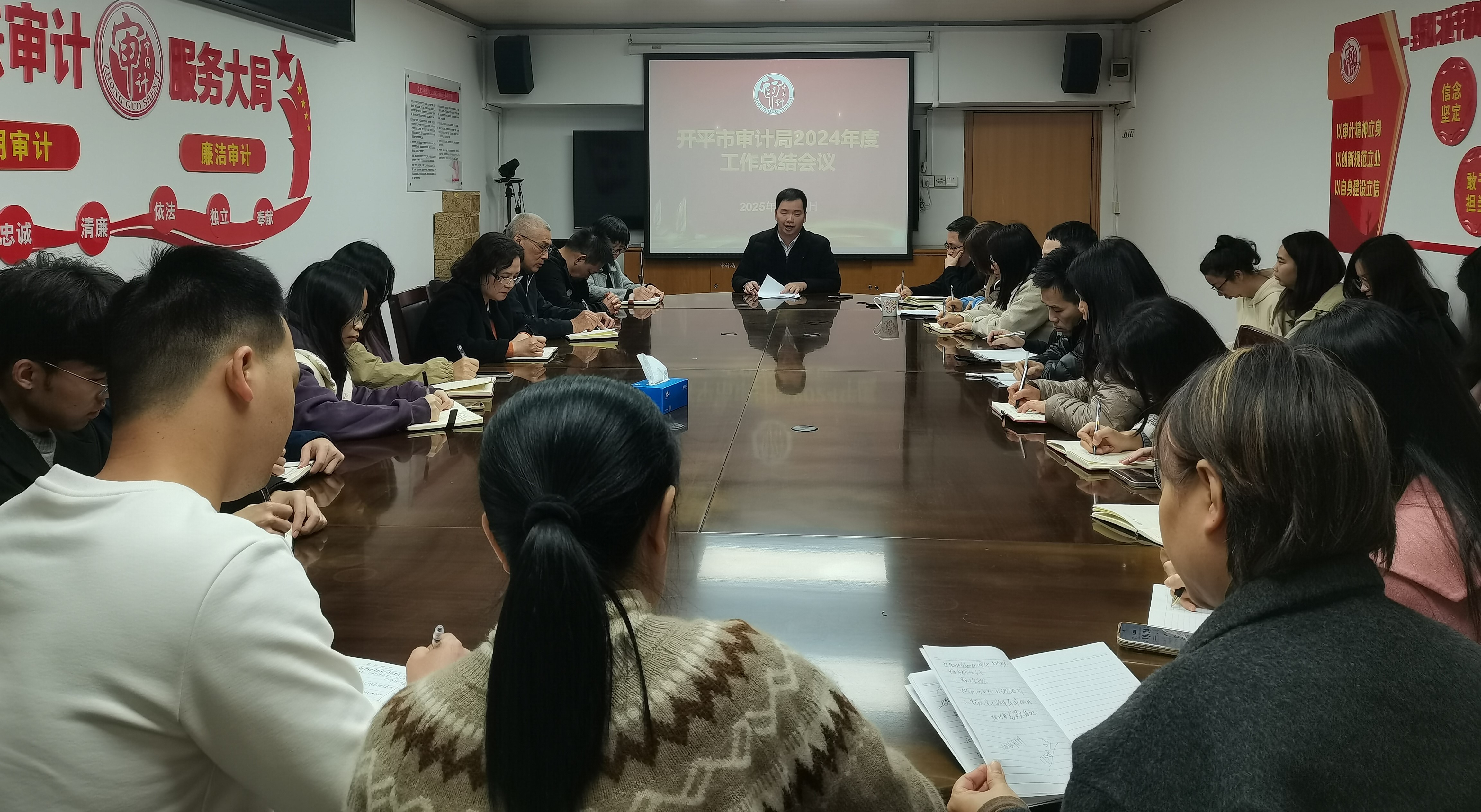 凝心聚力谋发展 砥砺奋进谱新篇——开平市审计局召开2024年度工作总结会议