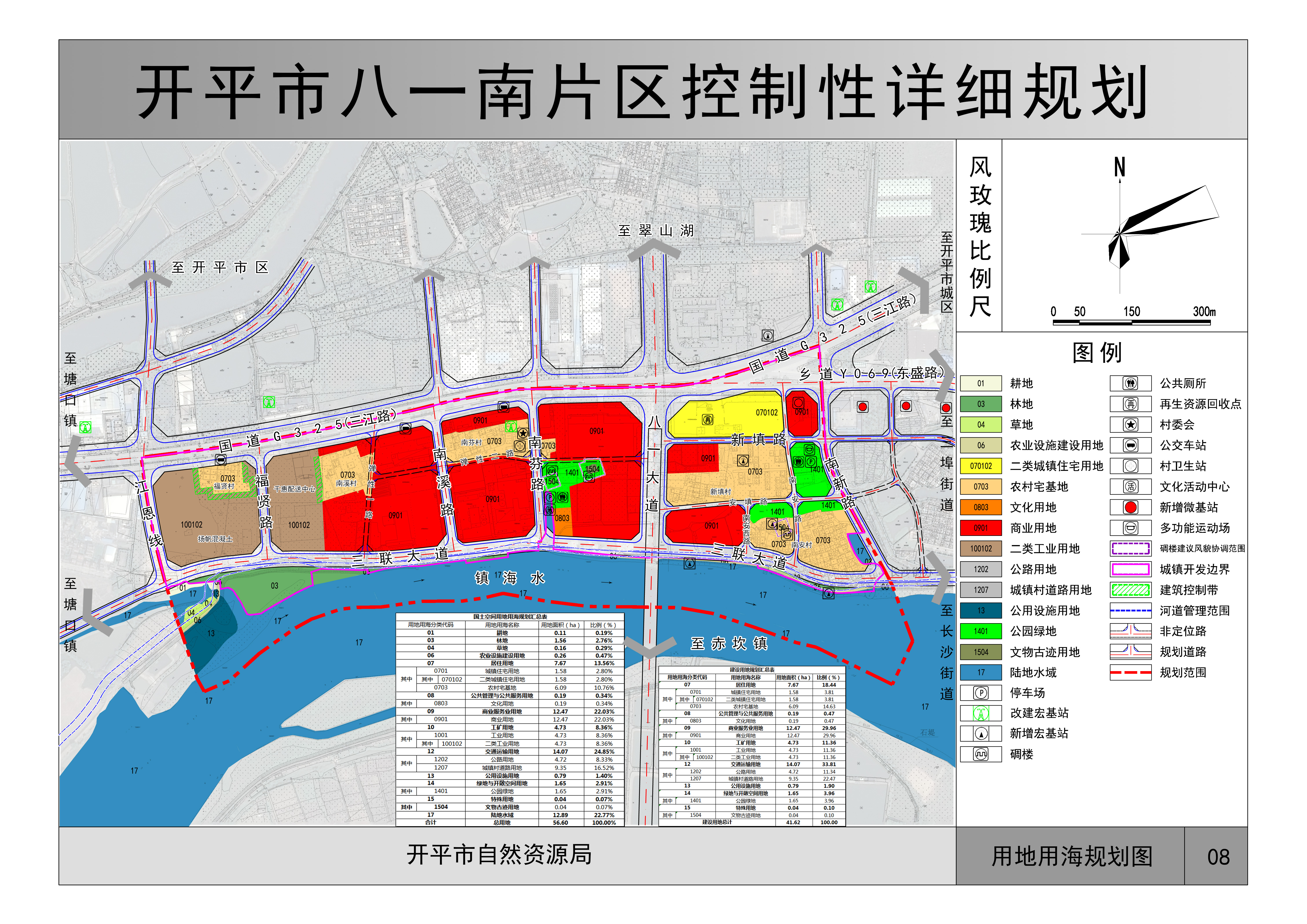 08-土地利用规划图08.21.jpg