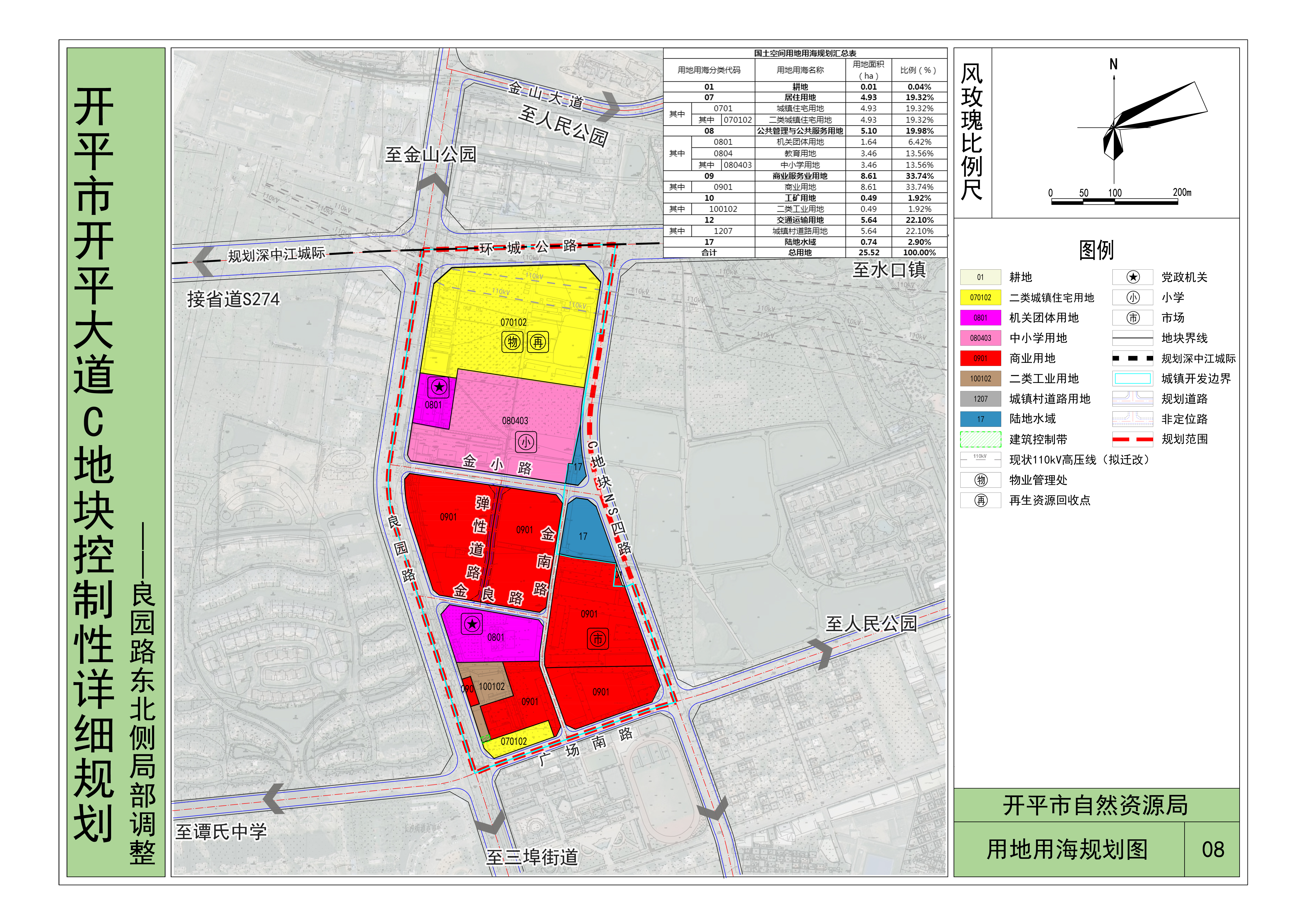 08-用地用海规划图.jpg