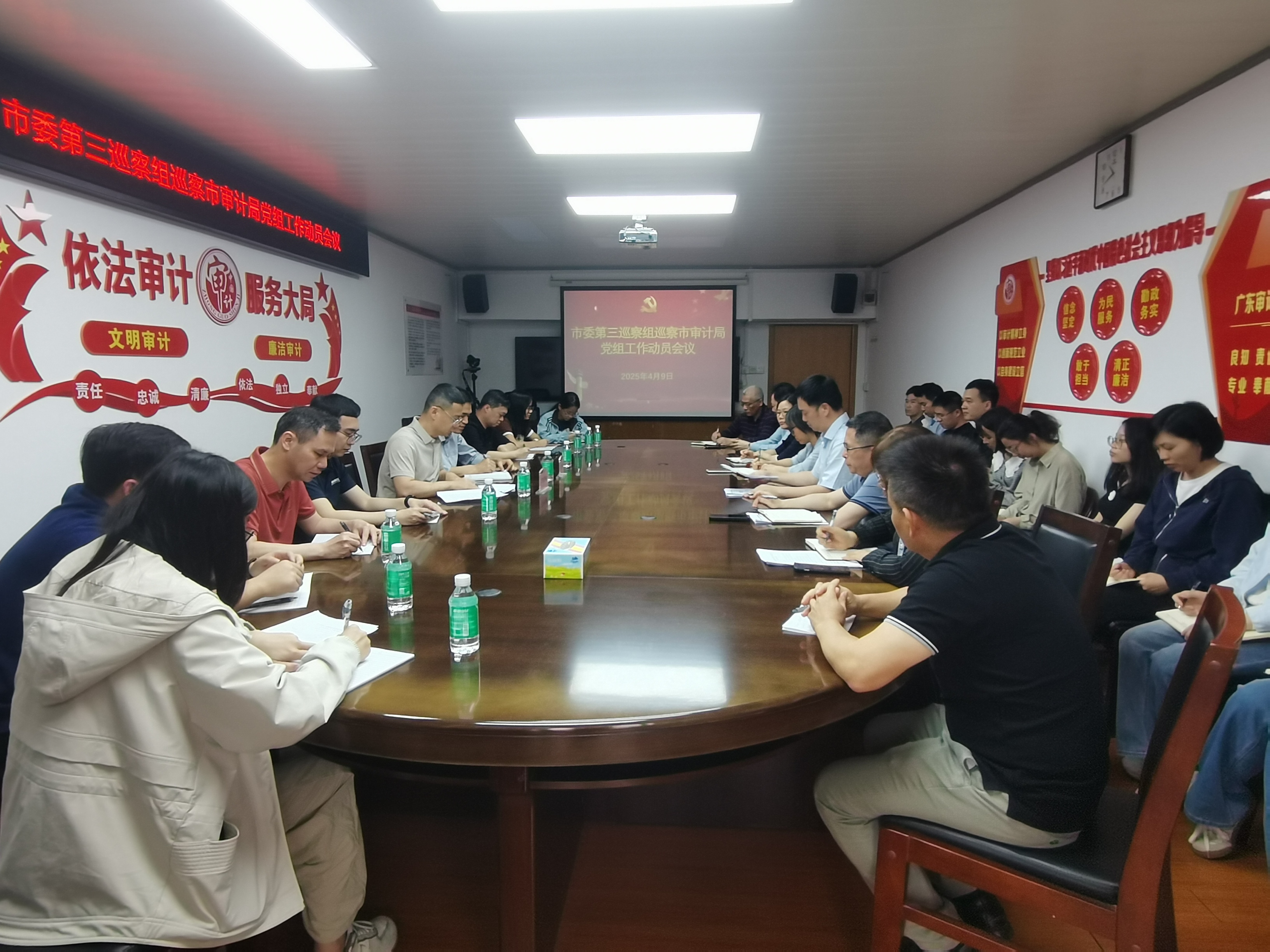 十四届开平市委第八轮第三巡察组巡察市审计局党组工作动员会议召开