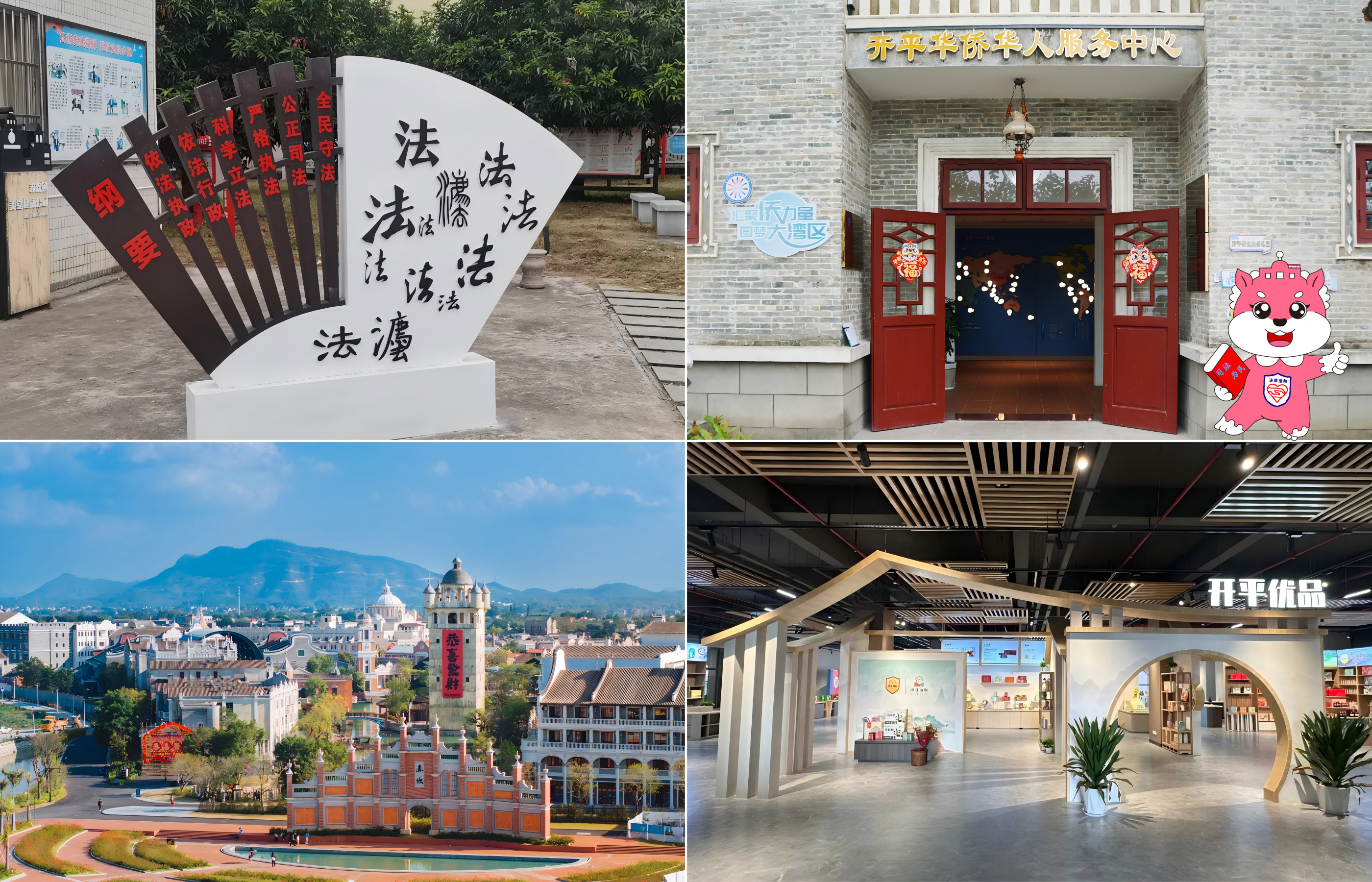 法治之旅 “品”“学”兼优——开平“法治City Walk”镇街版启动啦！