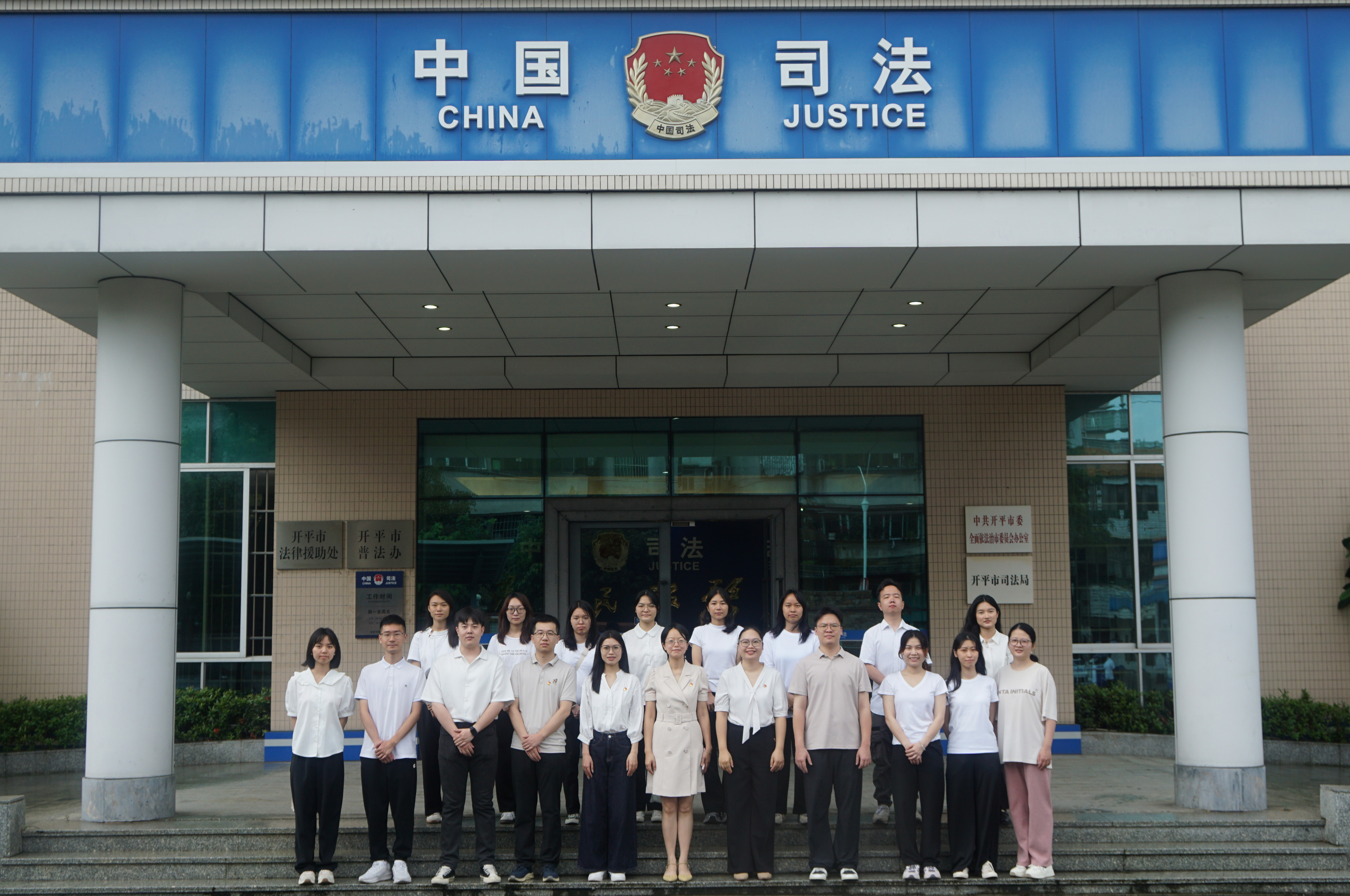 青春接力勇担当  薪火相传谱新篇——共青团开平市司法局第四次团员大会圆满召开