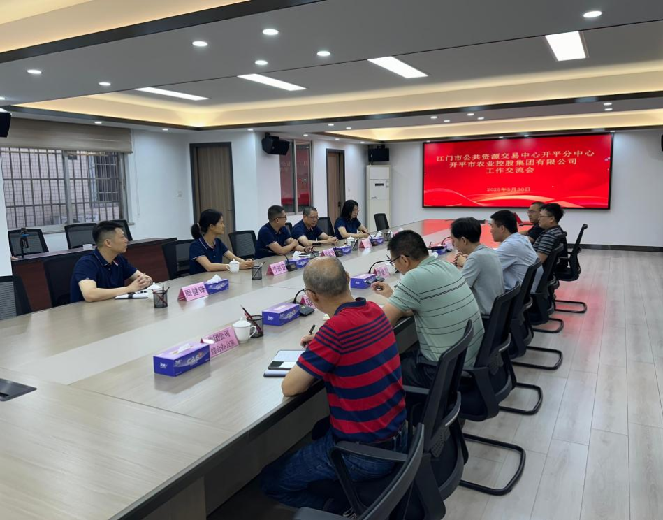 江门市公共资源交易中心开平分中心：创新服务强赋能营商环境再提升