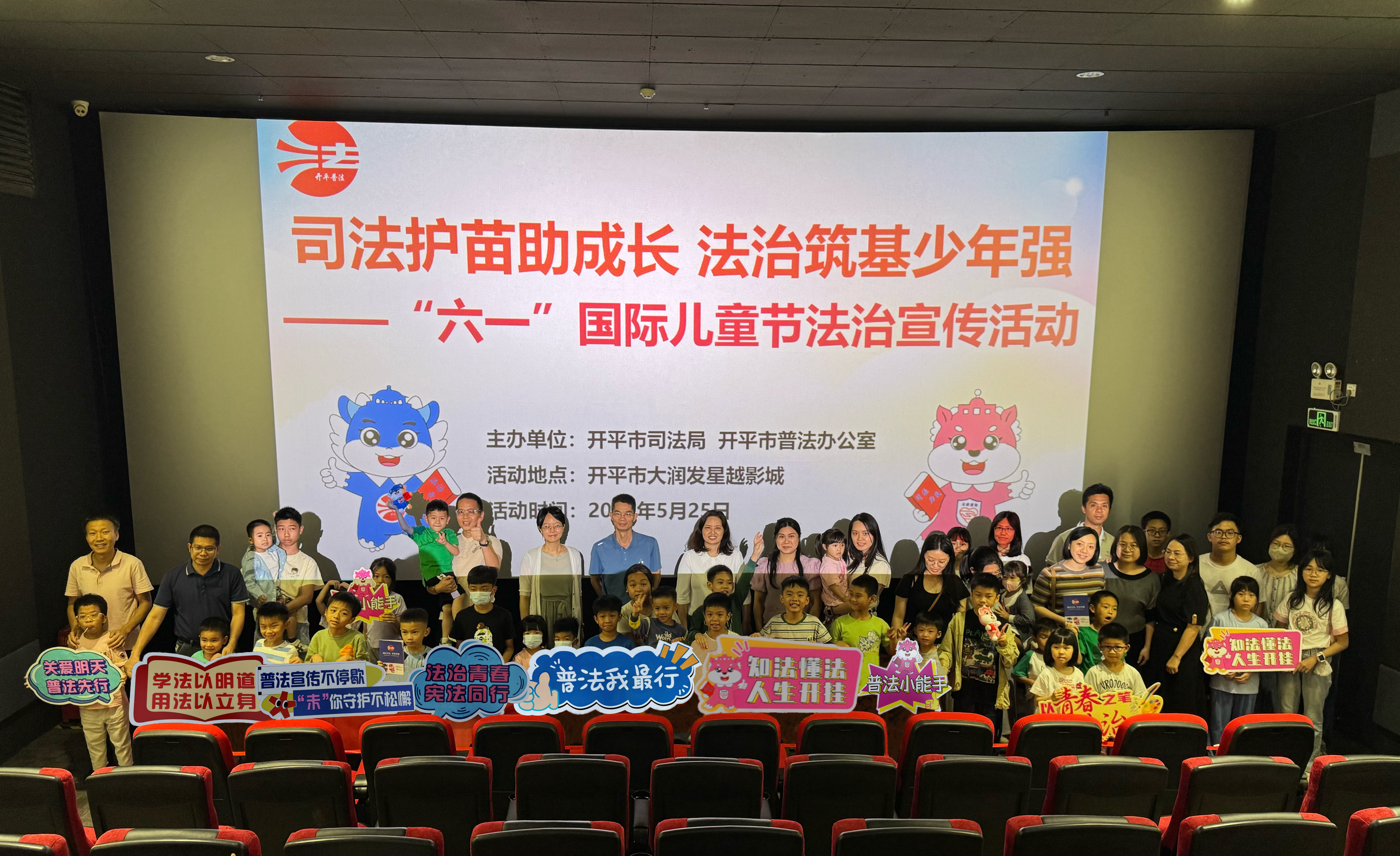 以法添“翼” 护童远航——开平市开展2025年未成年人法治宣传教育系列活动