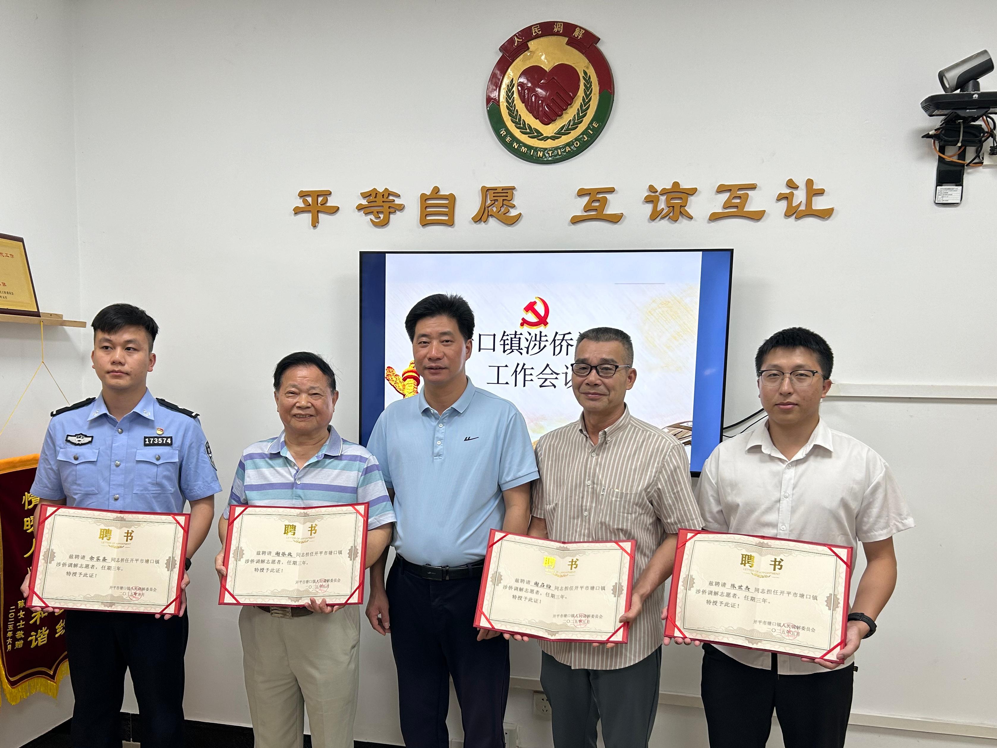 塘口镇人民调解委员会向涉侨调解志愿者颁发聘书2.jpg