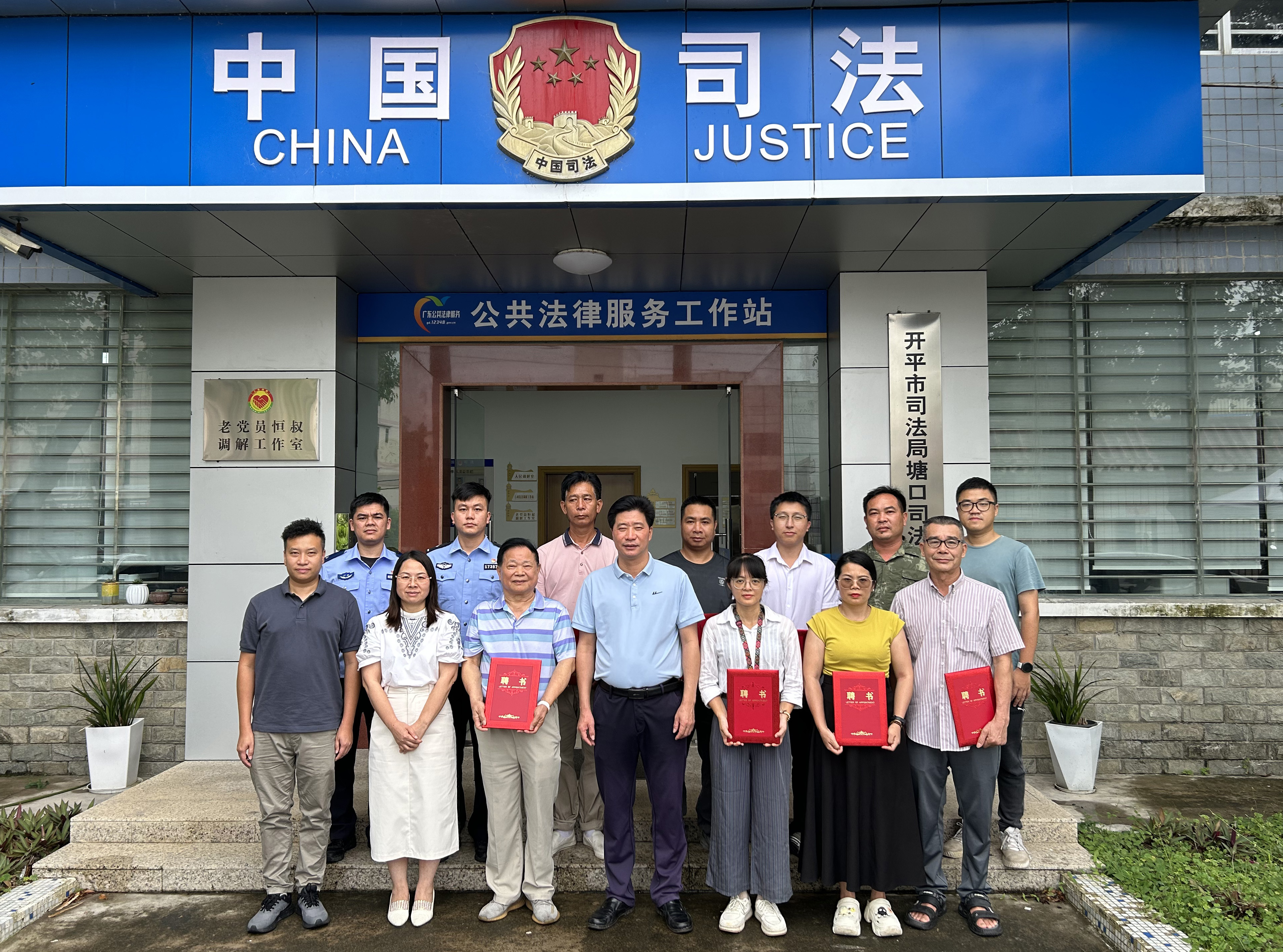“和力量”共绘侨乡发展“新枫景”——开平市塘口镇人民调解委员会成立涉侨调解志愿服务队