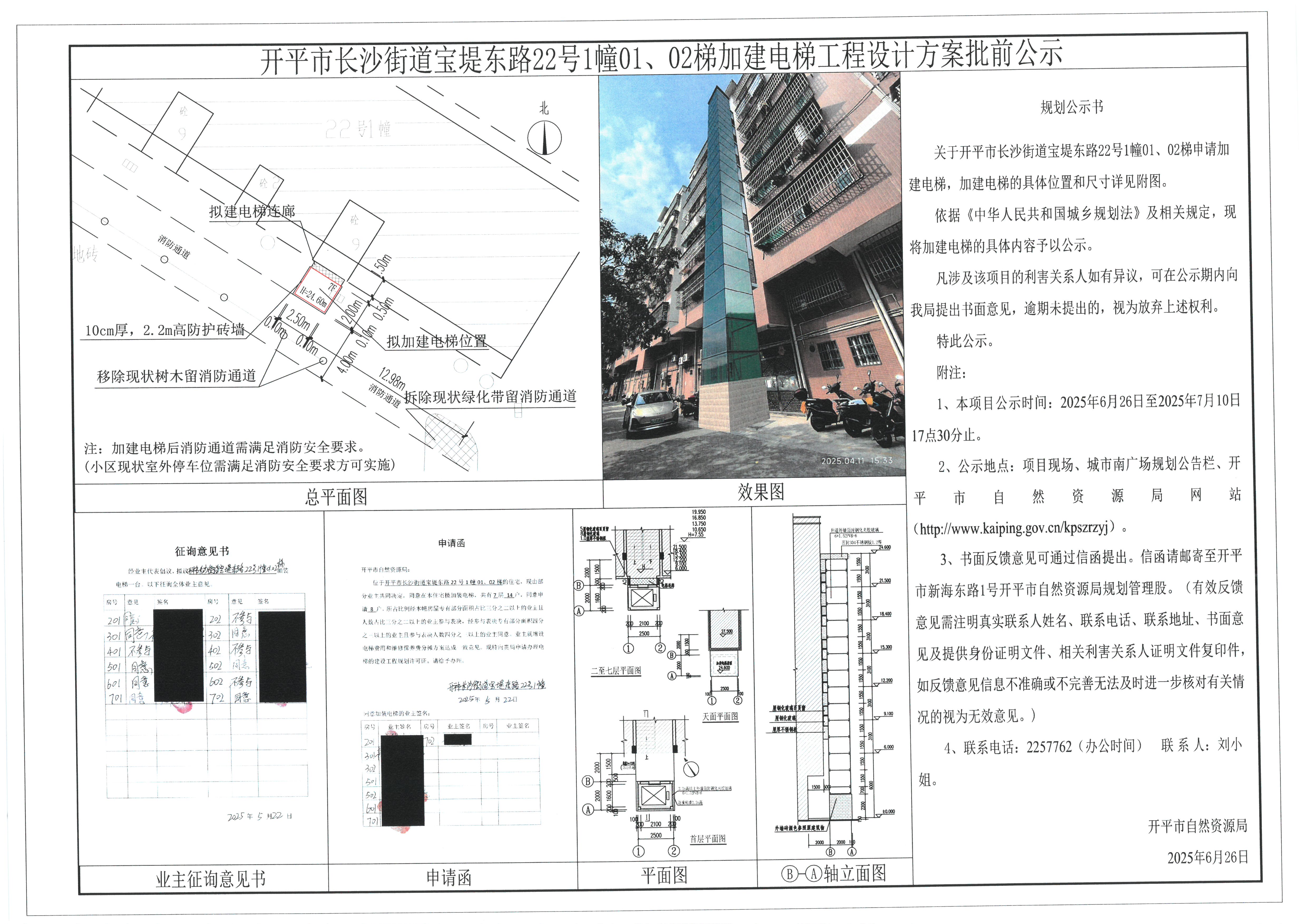SKM_C22625062615042.jpg