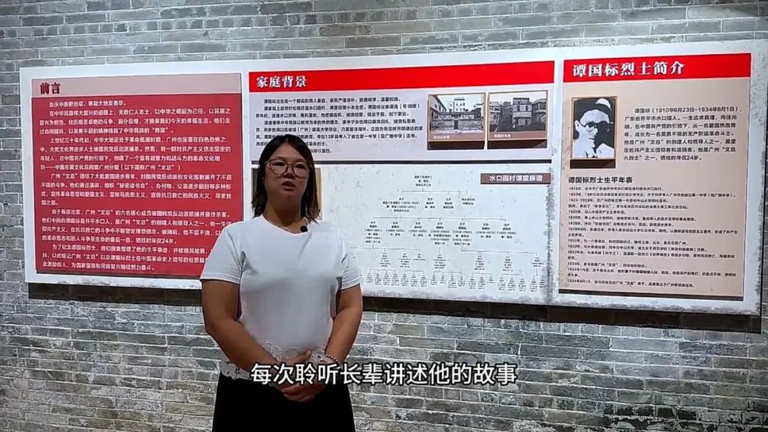 【第一届广东党史微视频征集展示活动】以比为枪燃星火丨谭国标烈士的信仰长歌（开平市三埠长沙幼儿园关宝群）.mp4_20250709_232541427.jpg