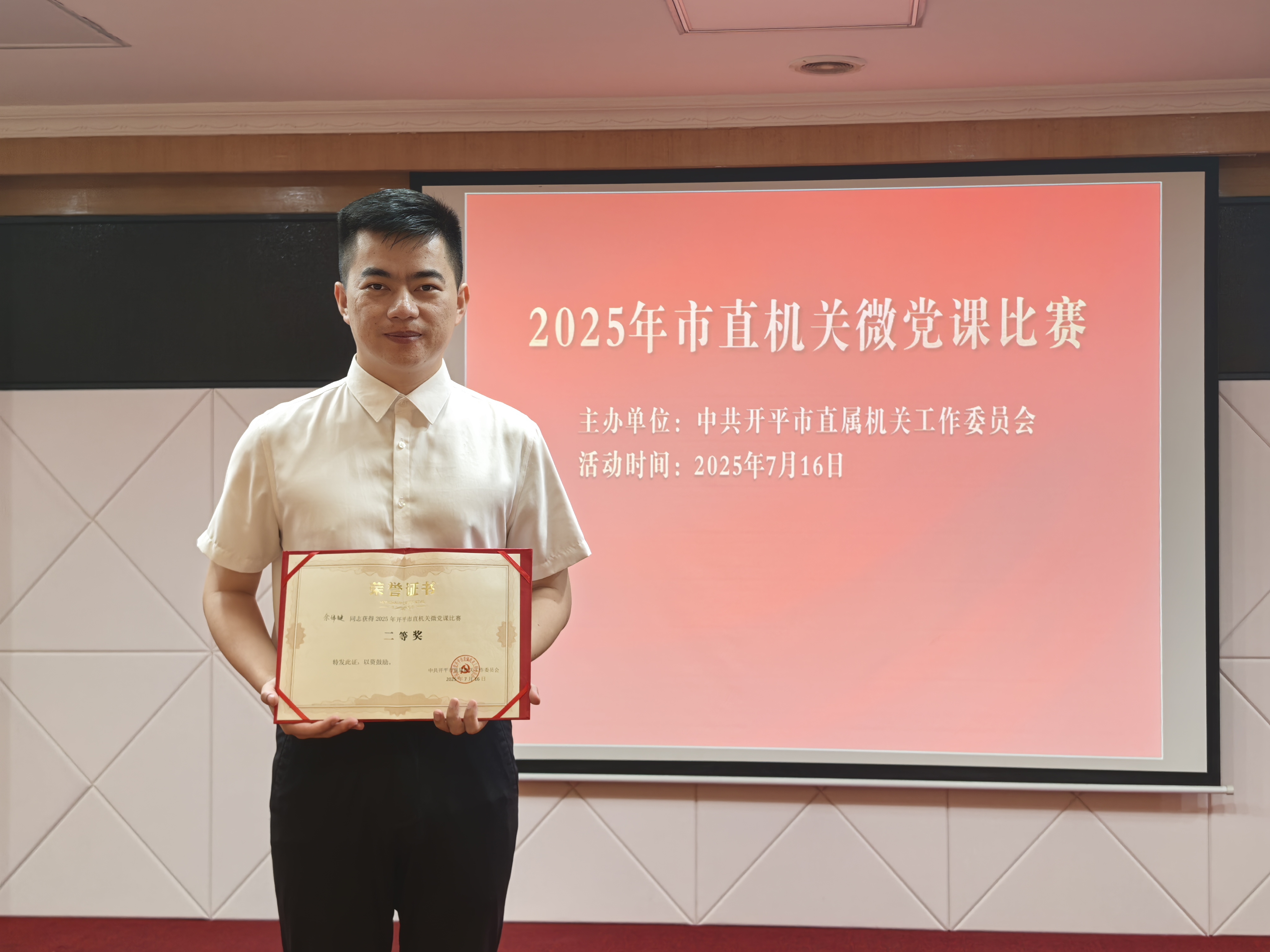 微党课比赛照片5.jpg