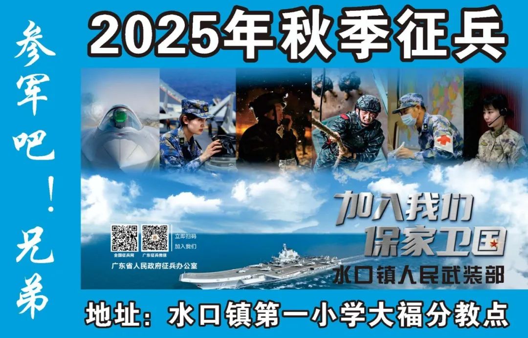 征兵体检来了，水口有志青年，冲！