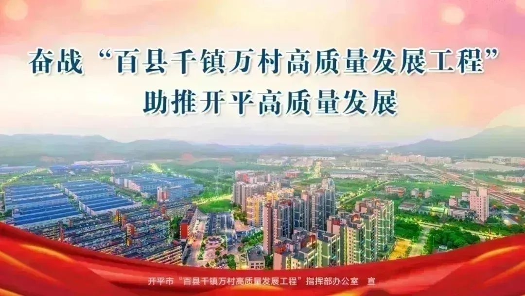 百千万•开新篇｜开平市水口镇，了不起的 “卫浴王国”！