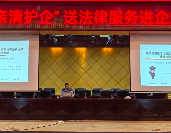 普法宣传进企业 法律知识入人心