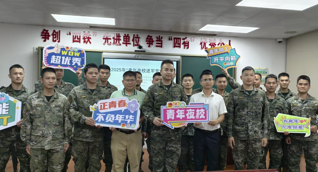 开平市退役军人第40期工作简报 开平青年夜校进军营 军民共筑技能成长路.doc_2