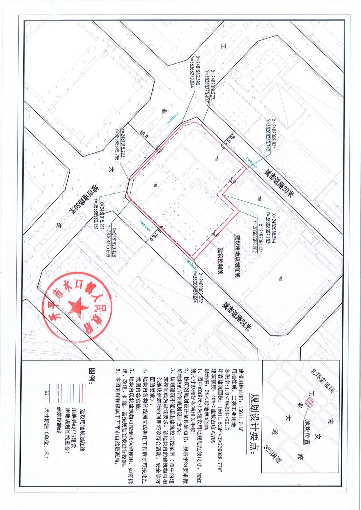 公示-开平市水口镇工业园大道133号之1地块规划设计条件调整研究报告_04.jpg