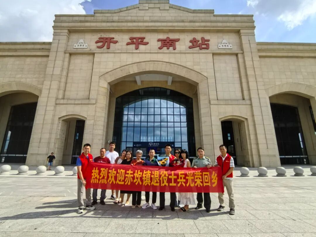 荣耀归乡续荣光!赤坎镇热烈欢迎2025年秋季退役士兵光荣返乡