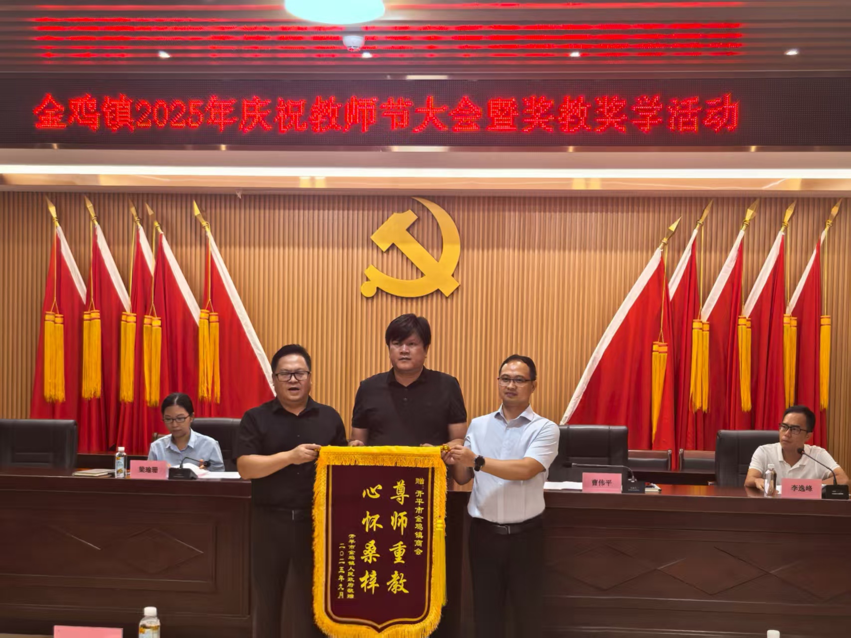 14. 回赠锦旗.jpg