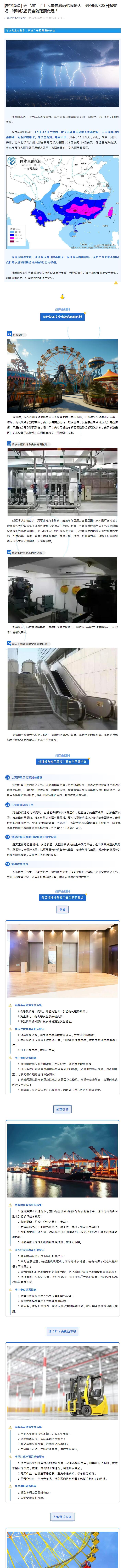 微信图片_20250528153329_2_970.jpg