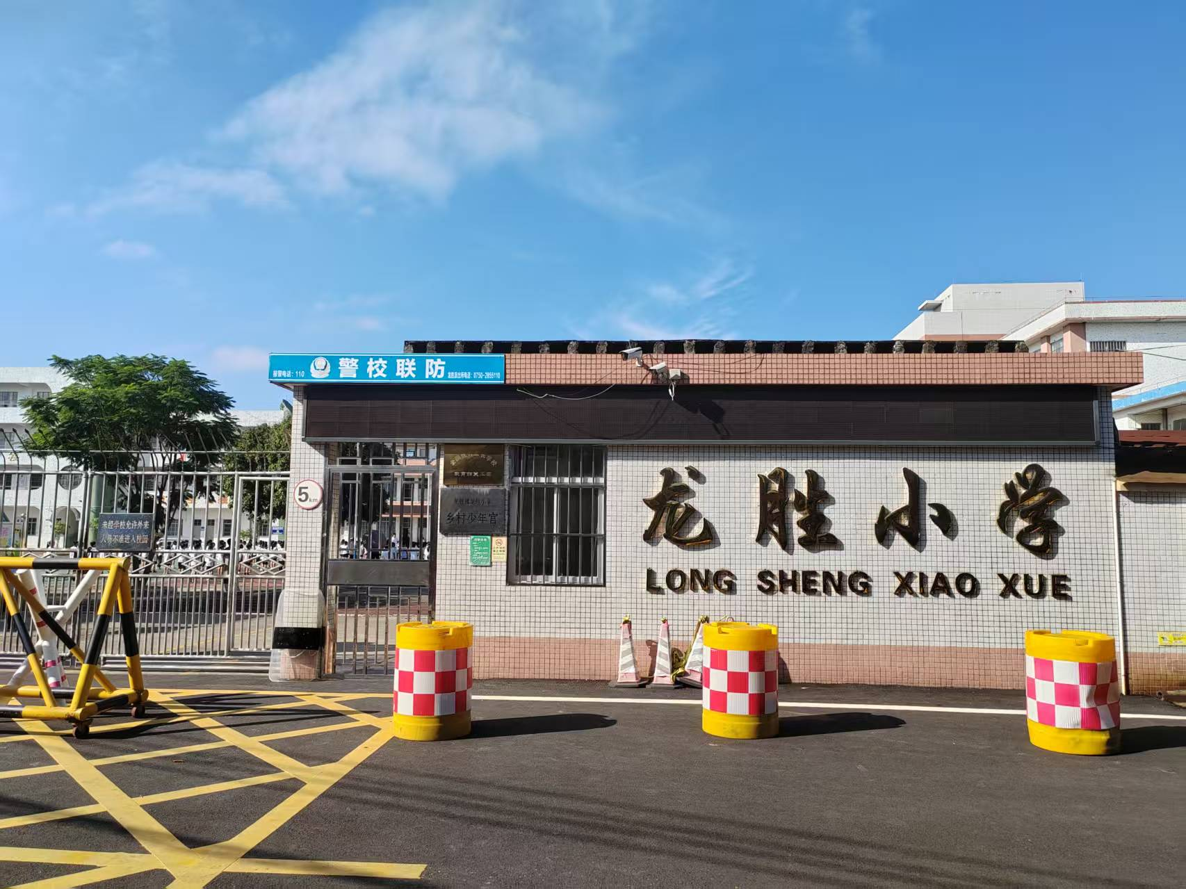 龙胜小学.png