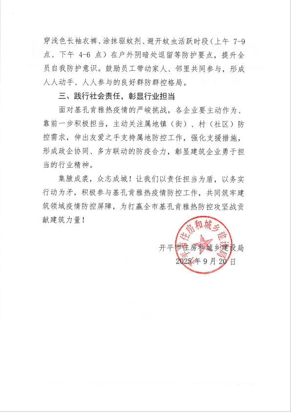 微信图片_20250920180506.png