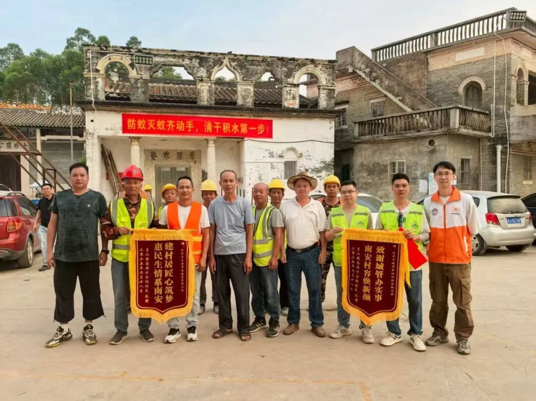 锦旗熠熠谢援手 家园焕新暖民心 —— 南安村感谢开平市城建力量支援人居环境整治