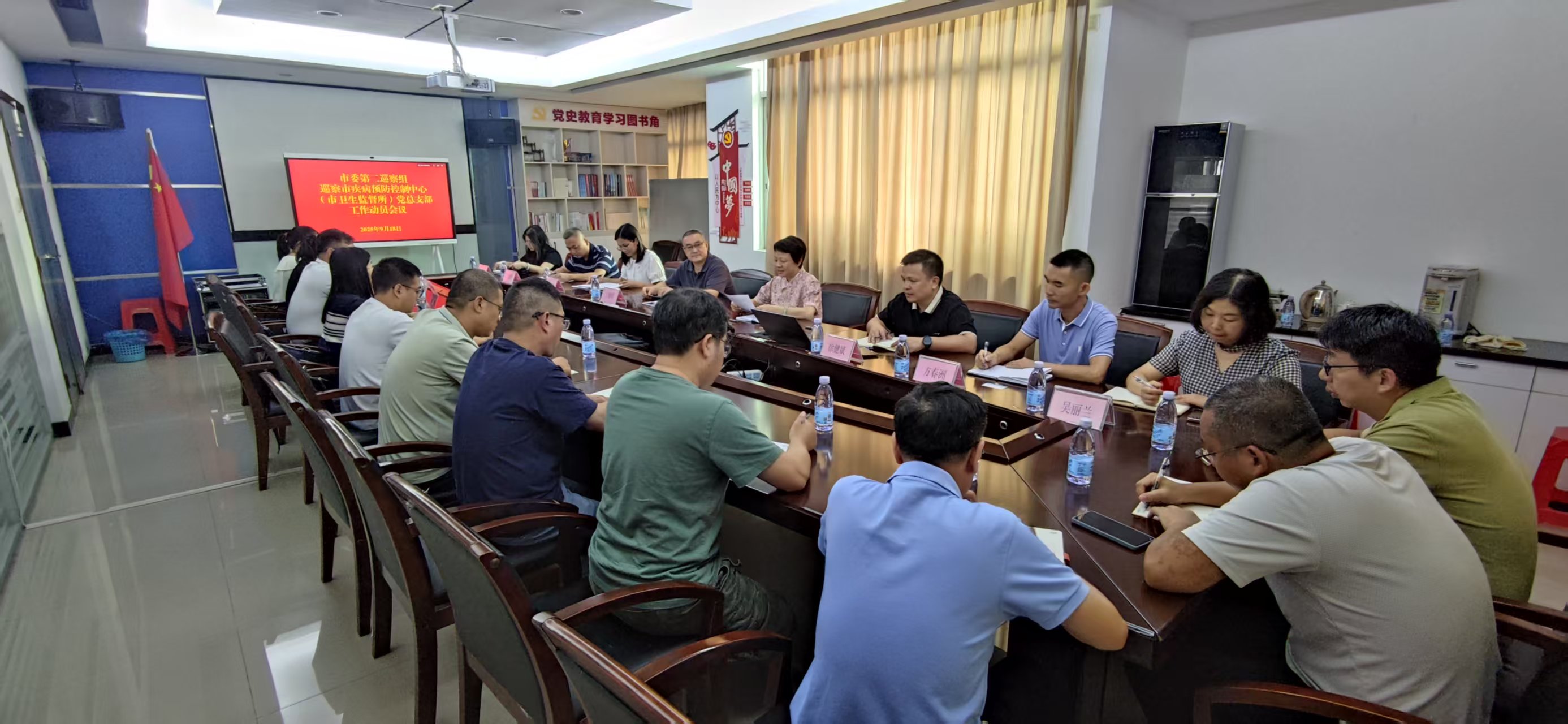 十四届开平市委第九轮第二巡察组巡察市疾病预防控制中心（市卫生监督所）党总支部工作动员会召开