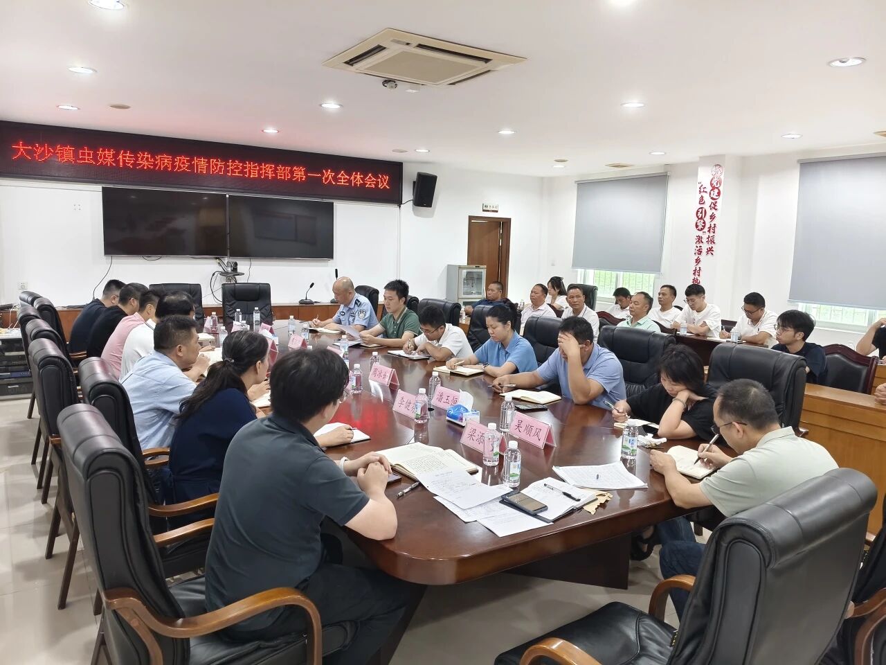 迅速行动强攻坚，联防联控守防线——大沙镇召开虫媒传染病疫情防控指挥部第一次全体会议