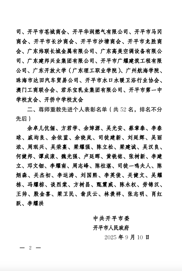 截图_选择区域_20250929090942.png