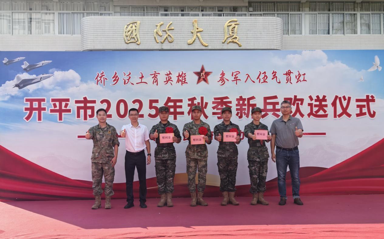热血青春献国防 荣耀启程正当时—蚬冈镇举行2025年秋季新兵欢送会