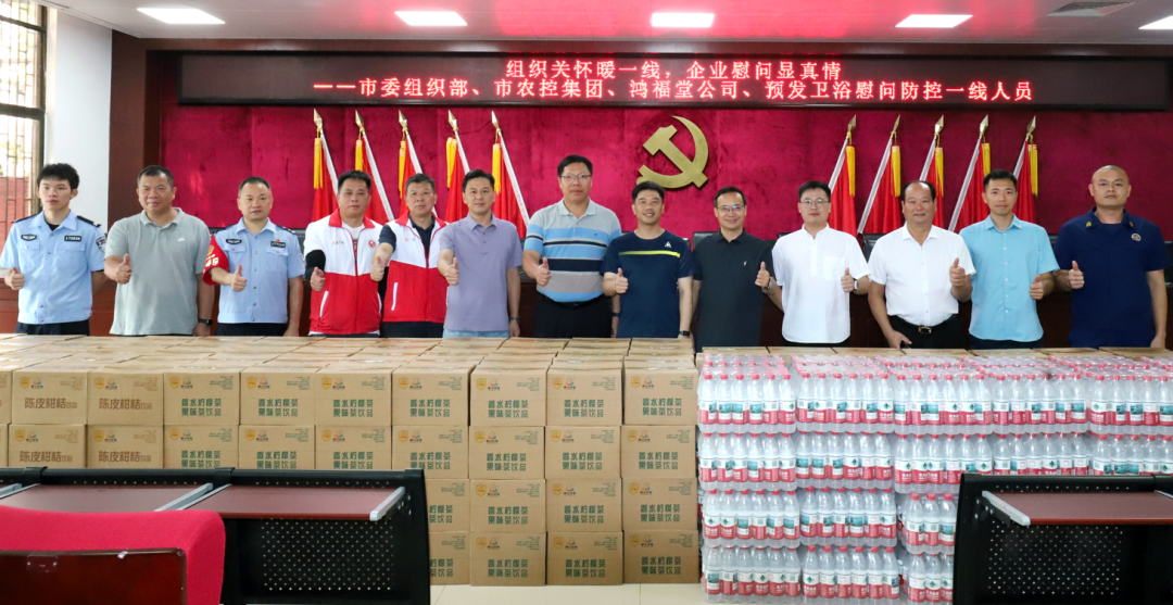 开平政企携手送关爱，共筑蚊媒防控“安全网”