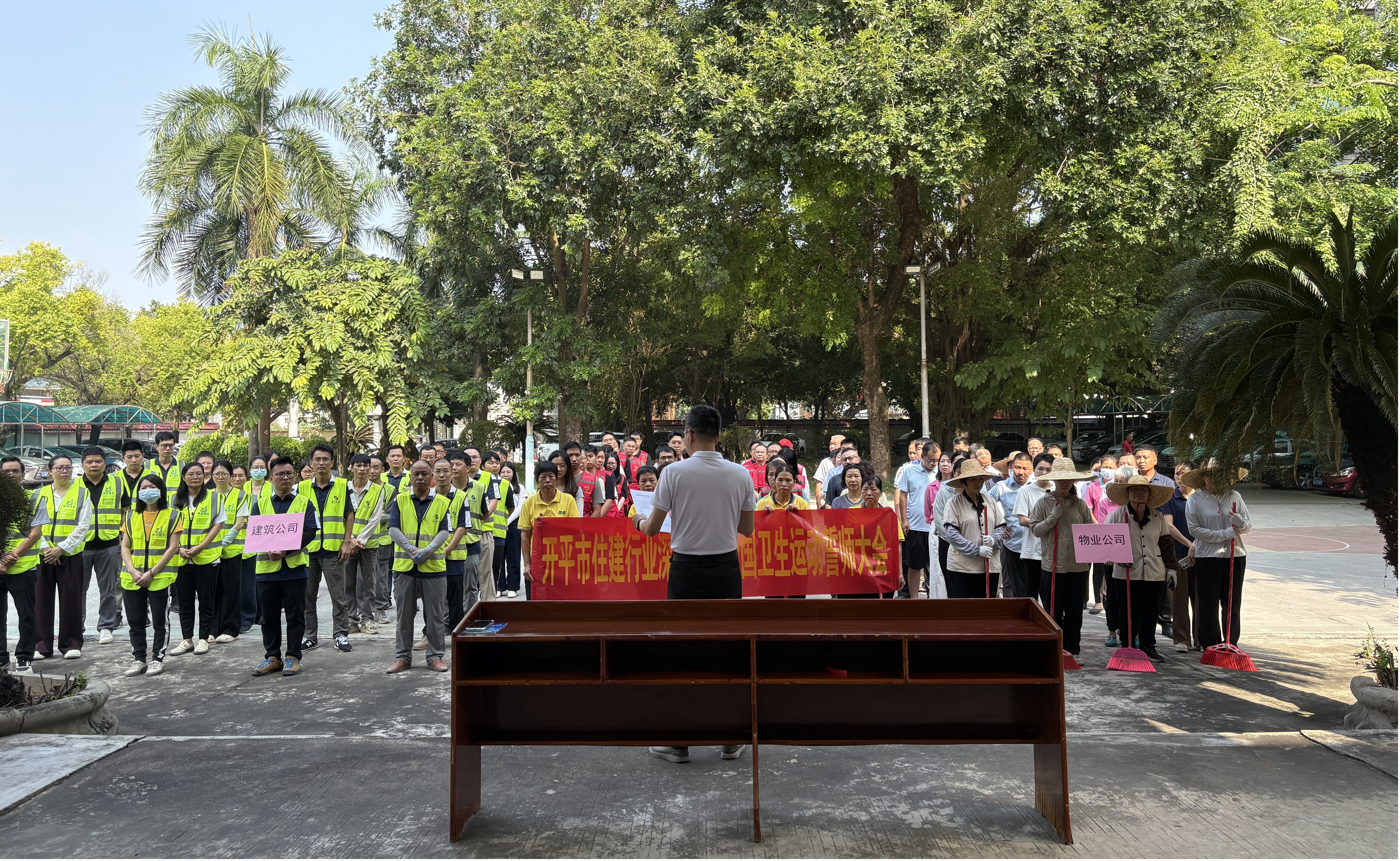开平市住建系统召开爱国卫生运动誓师大会 凝聚合力打响“环境保卫战”