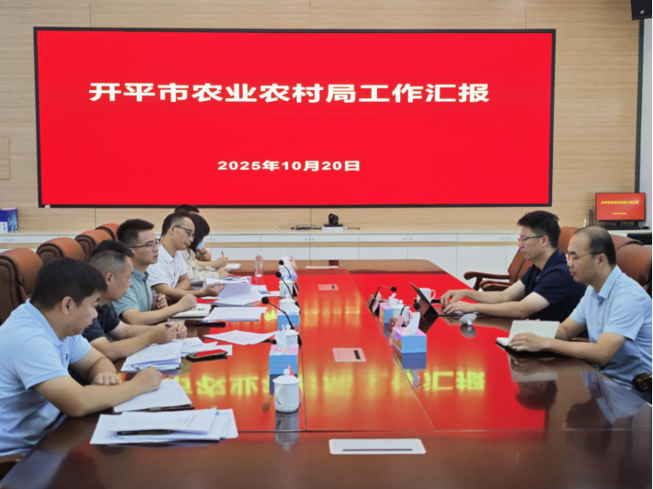 市领导梁毅渝副书记到农业农村局开展调研