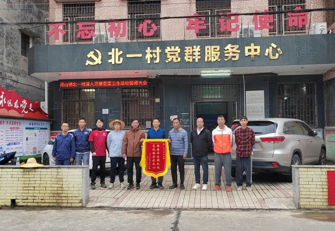 风雨坚守筑防线，北一村持续深化爱国卫生运动
