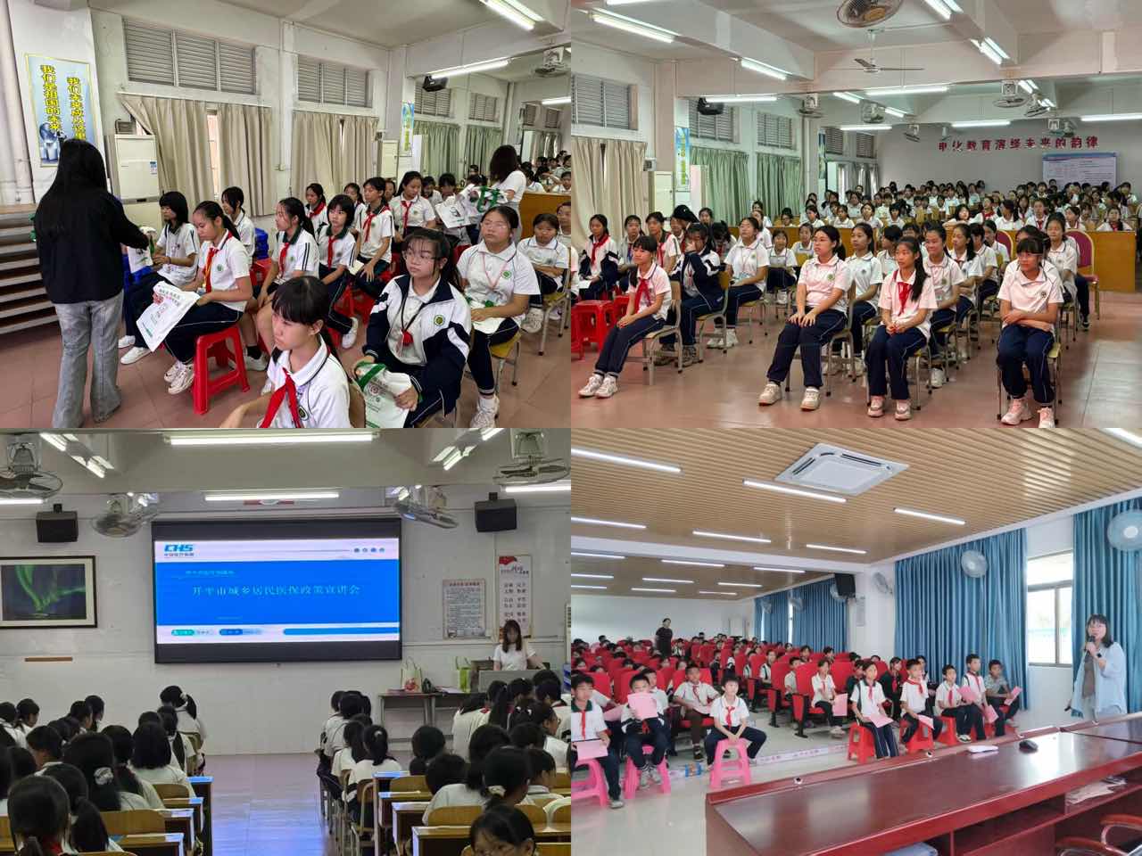 开平市医疗保障局城乡居民医保政策进校园宣讲会