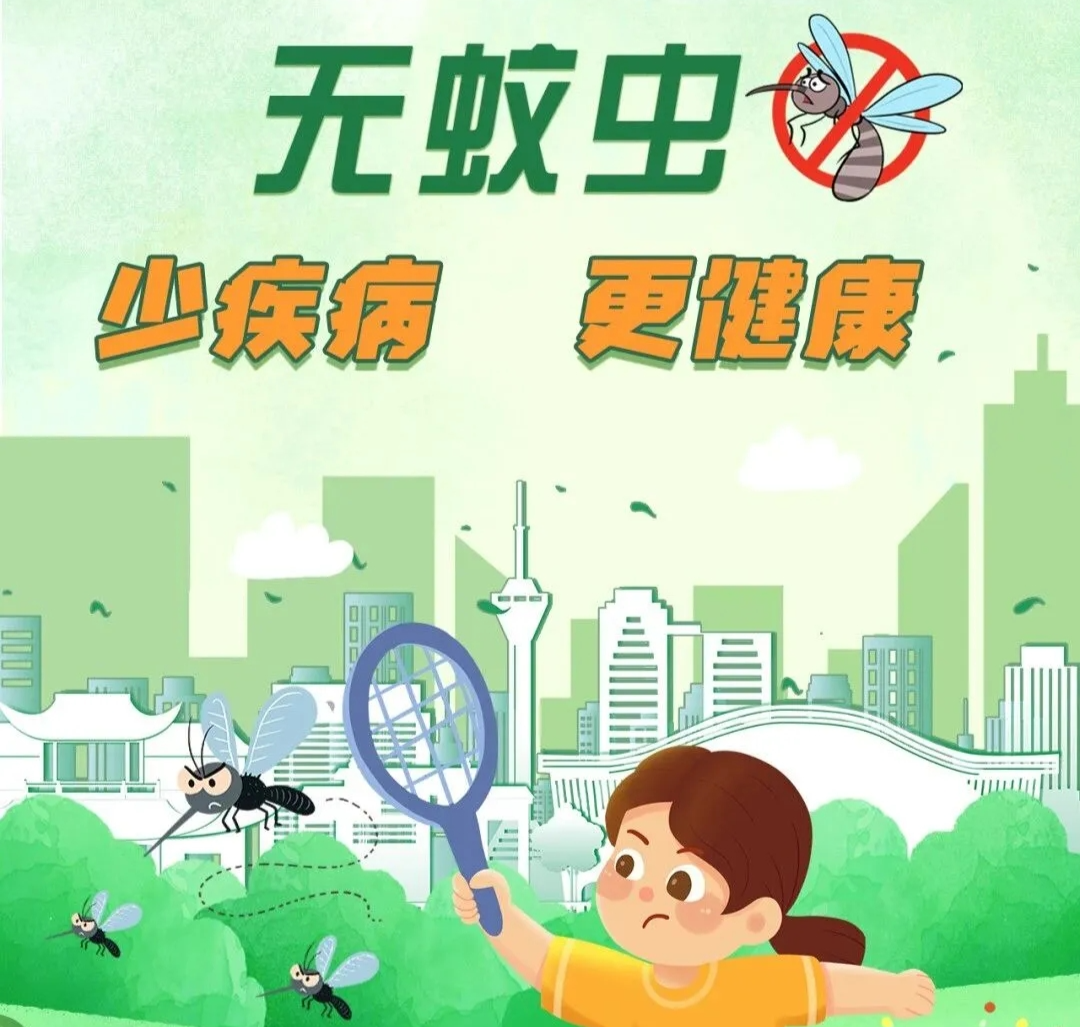 “卫”生活，“卫”健康，一起行动！