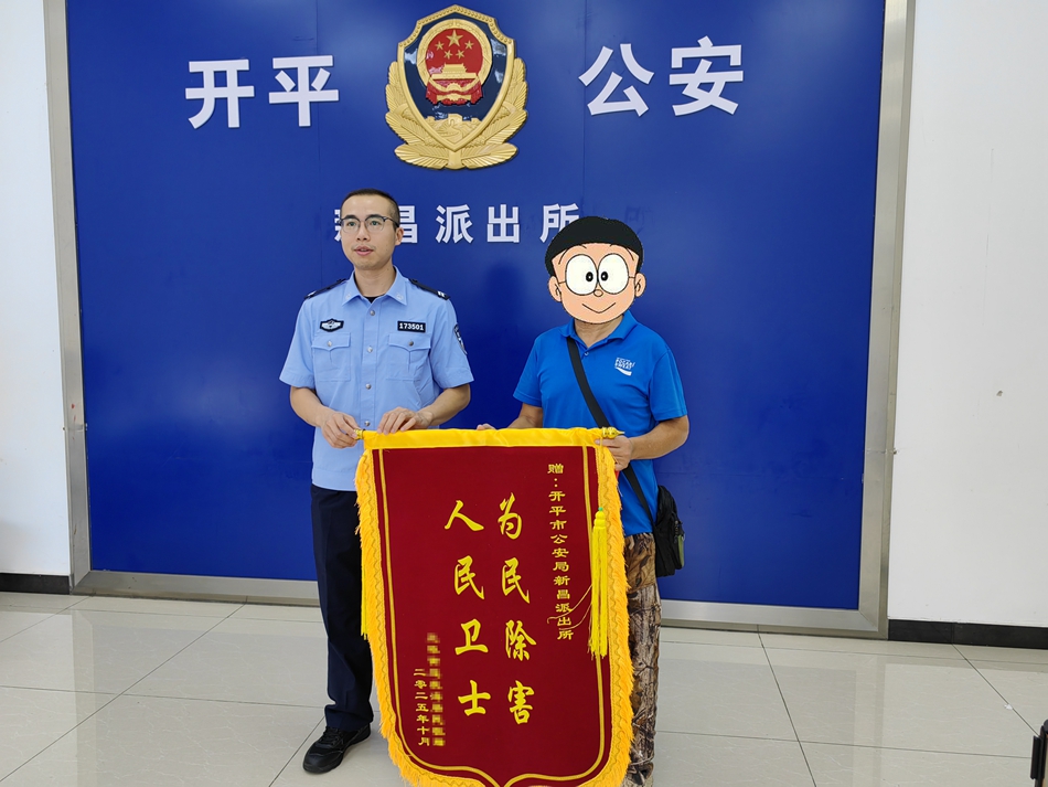 开平公安侦破盗窃案 群众赠锦旗致谢