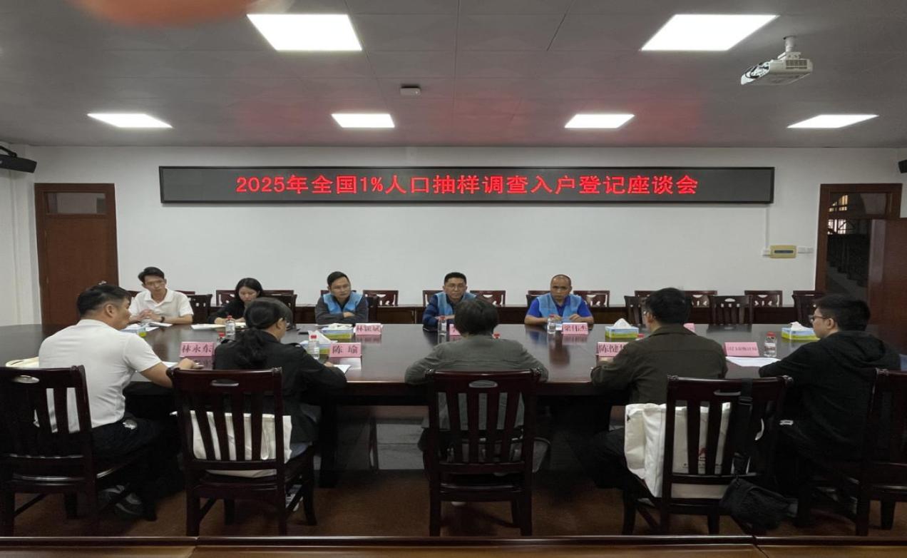 江门市统计局到开平市调研督导1%人口抽样调查入户登记工作
