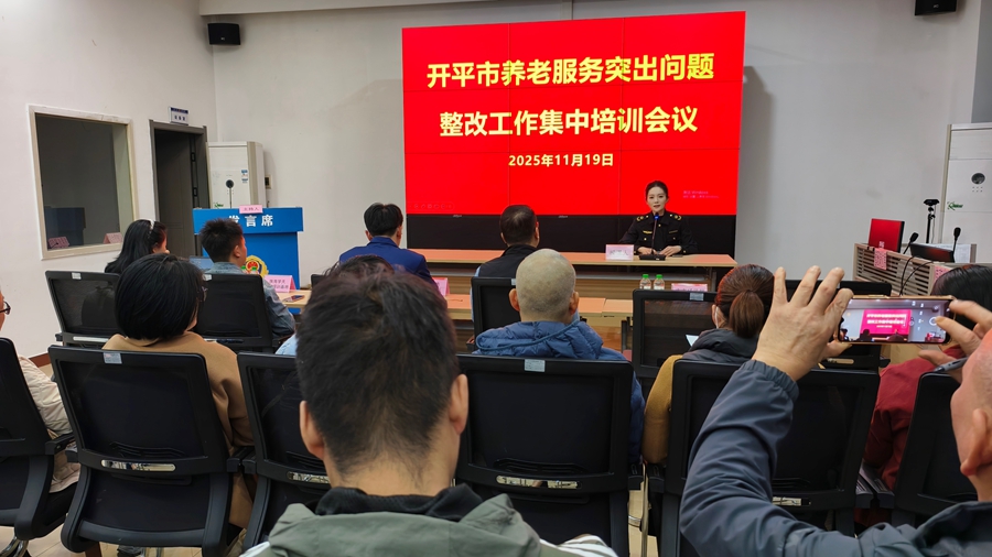 开平市市场监管局开展养老机构食品安全知识培训