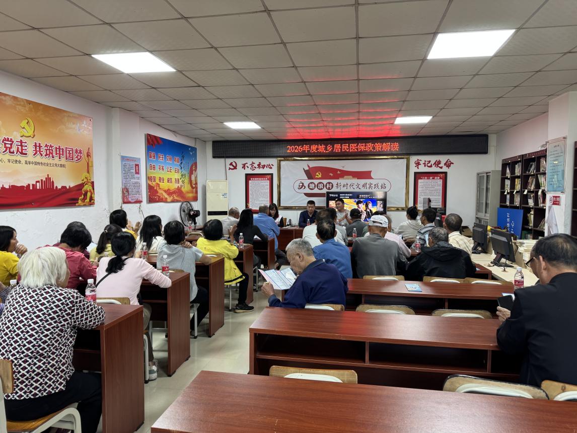 开平市医保局到沙塘镇塘浪村委会开展医保政策宣讲