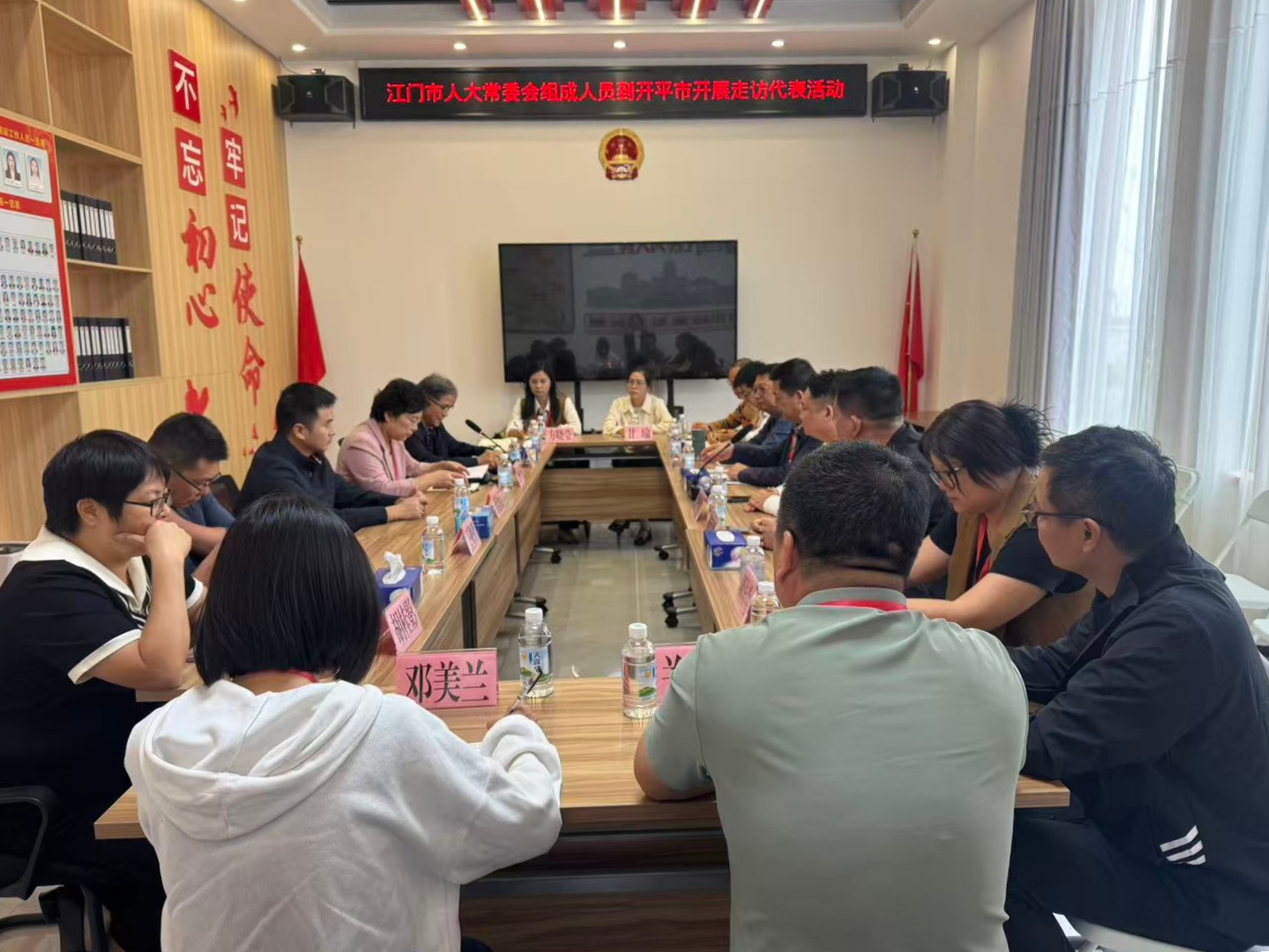 江门市人大常委会组成人员到开平走访江门市人大代表