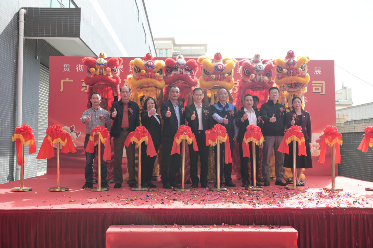 广东三硕新材料科技有限公司项目投产仪式顺利举行，为冲刺全年目标注入动能