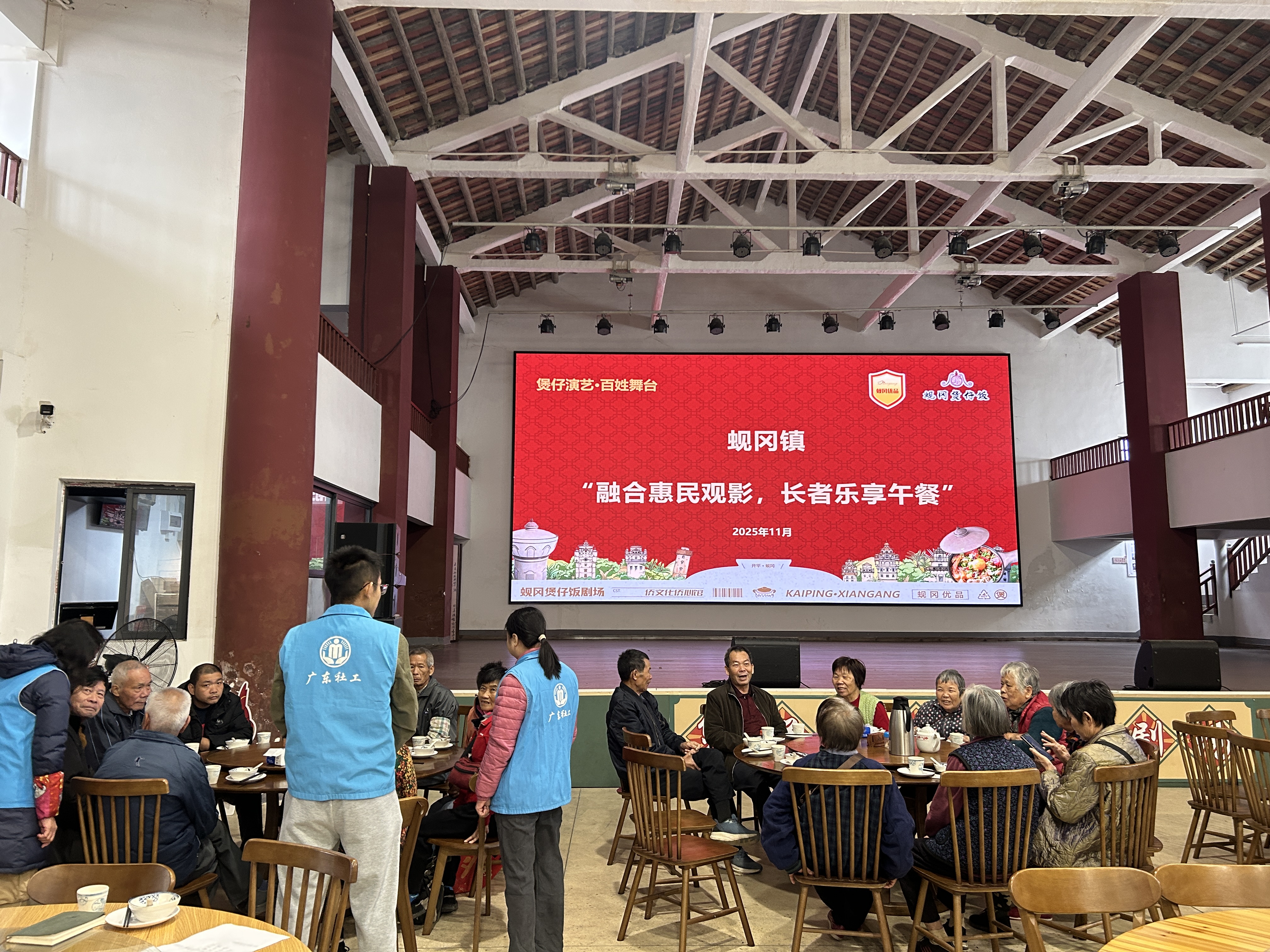 融合惠民观影 长者乐享午餐——蚬冈镇长者饭堂创新养老服务暖人心