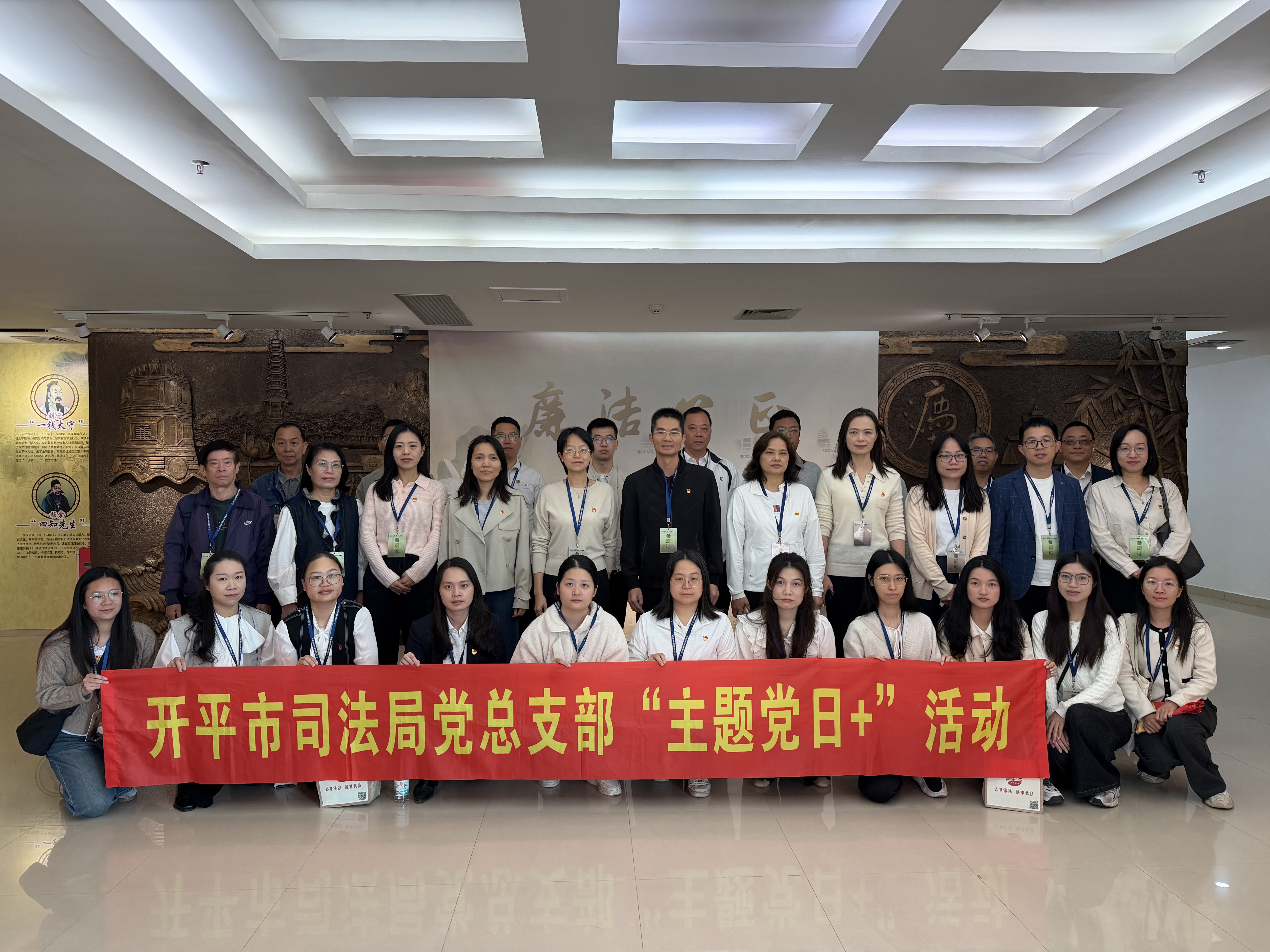 筑牢思想根基  践行初心使命——开平市司法局开展主题党日活动