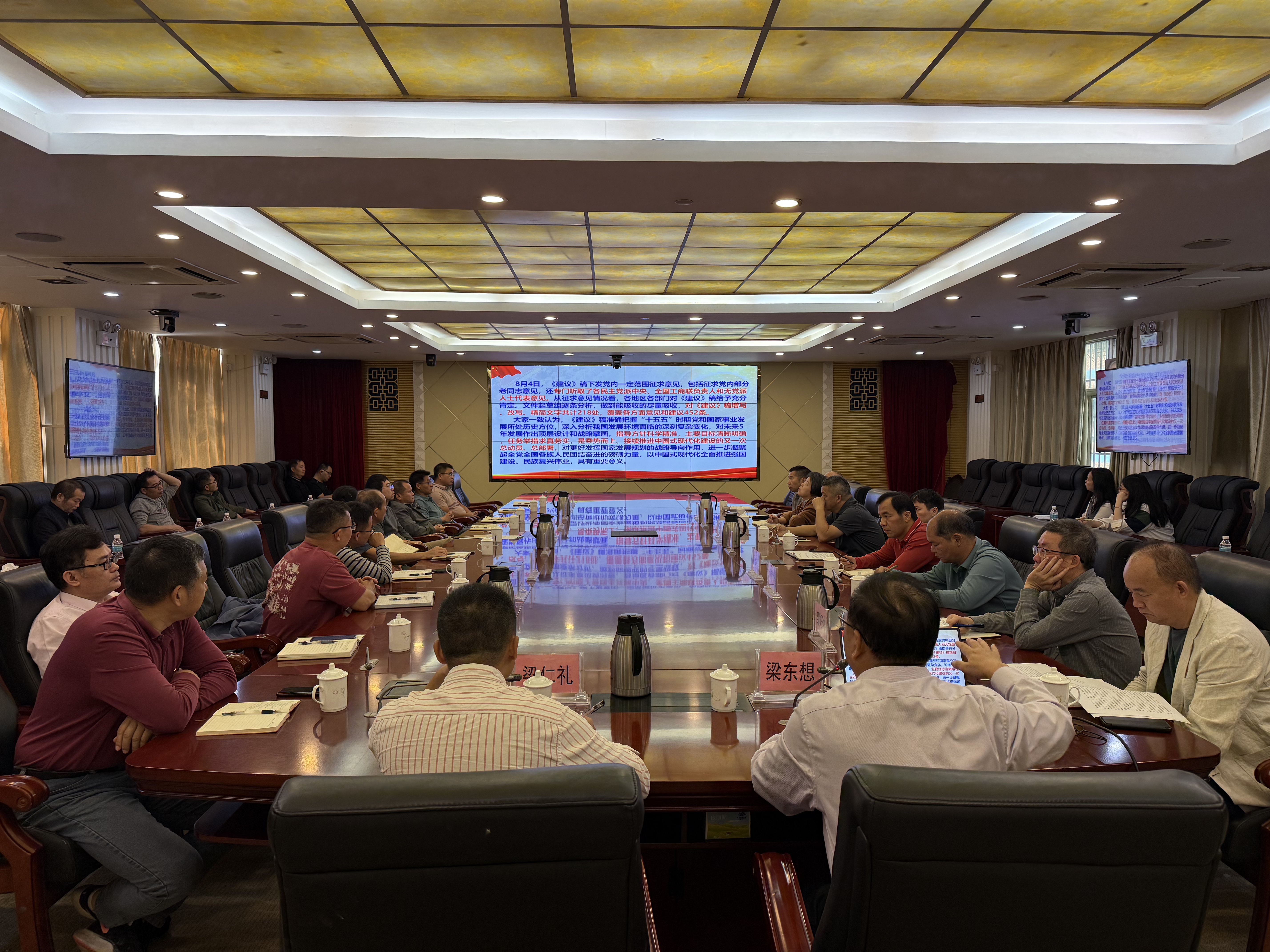 市水利局深入学习贯彻党的二十届四中全会精神