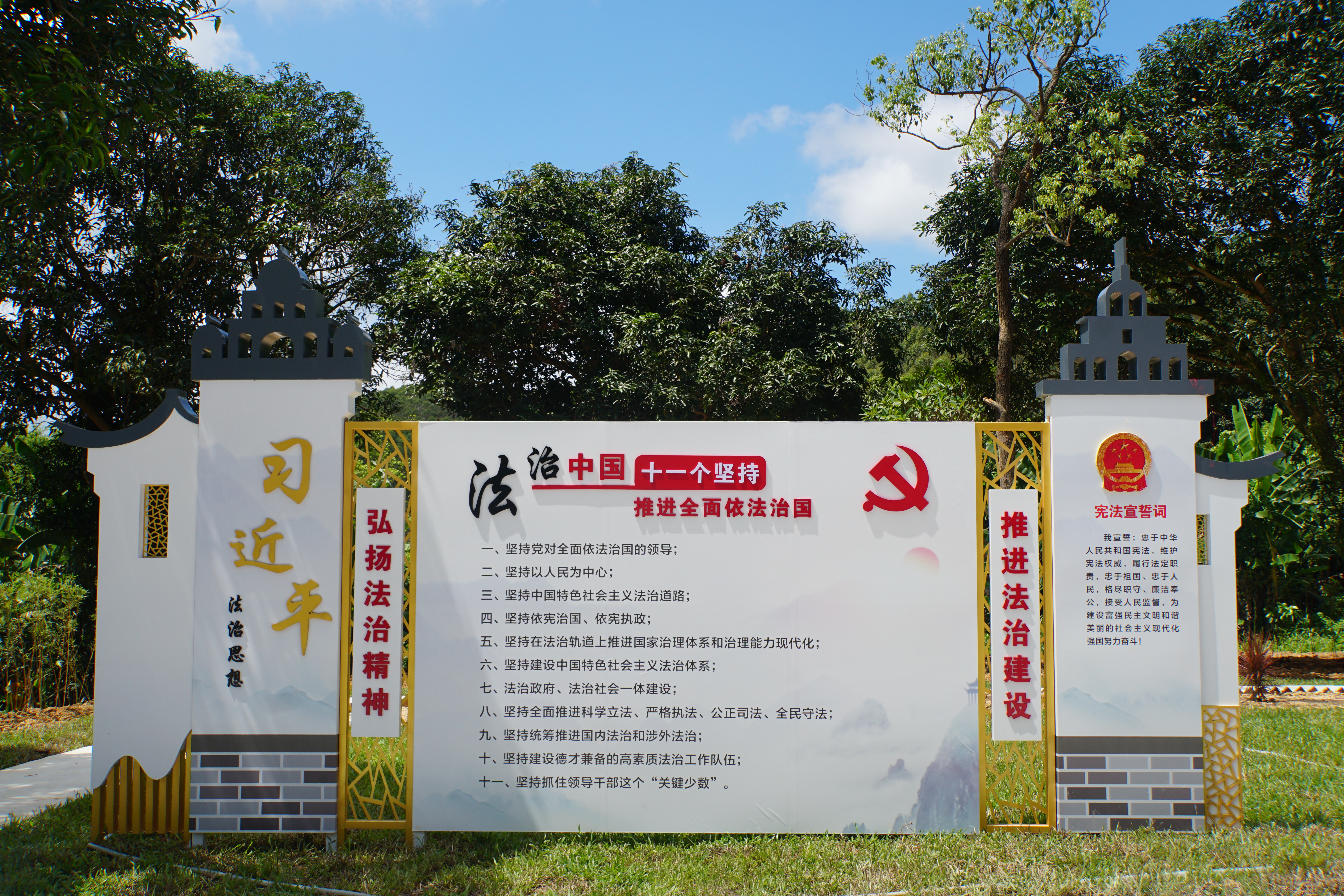 2.玲珑家园党员教育基地“习近平法治思想”宣传栏.jpg