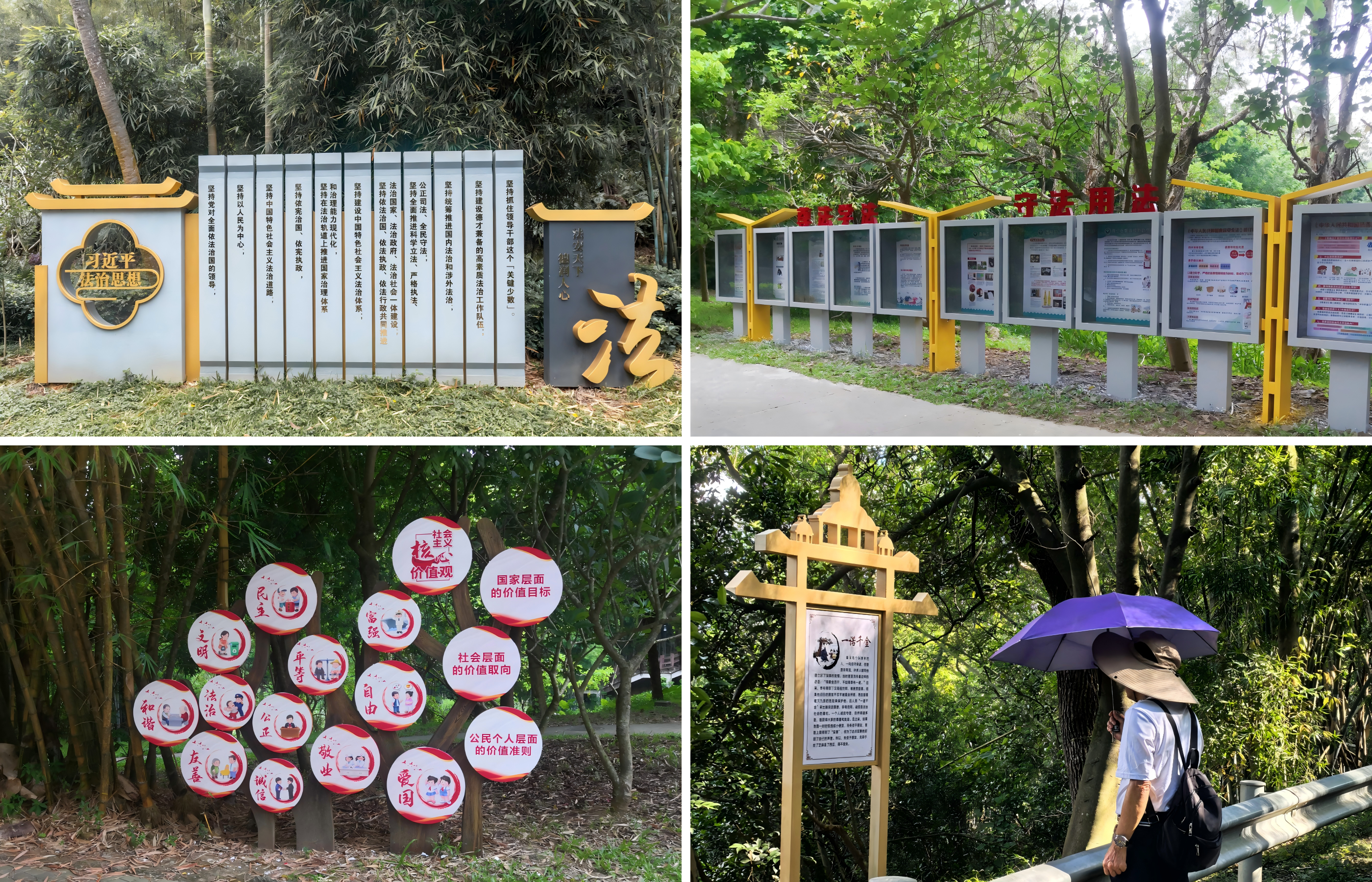 4.金山法治文化公园法治文化建设成果.png