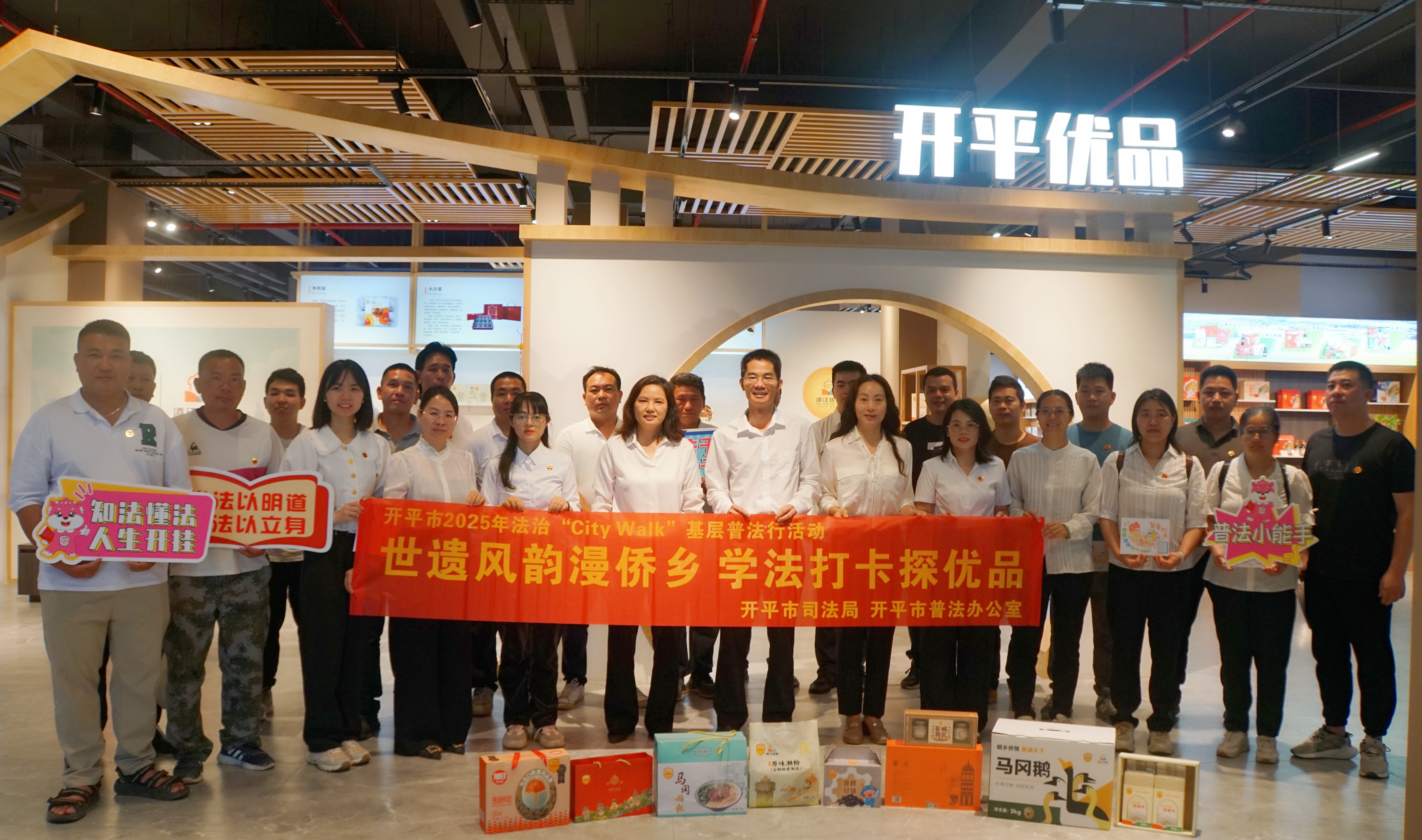 12.开平市“侨法明白人”参与镇街“法治City Walk”学法打卡活动.JPG