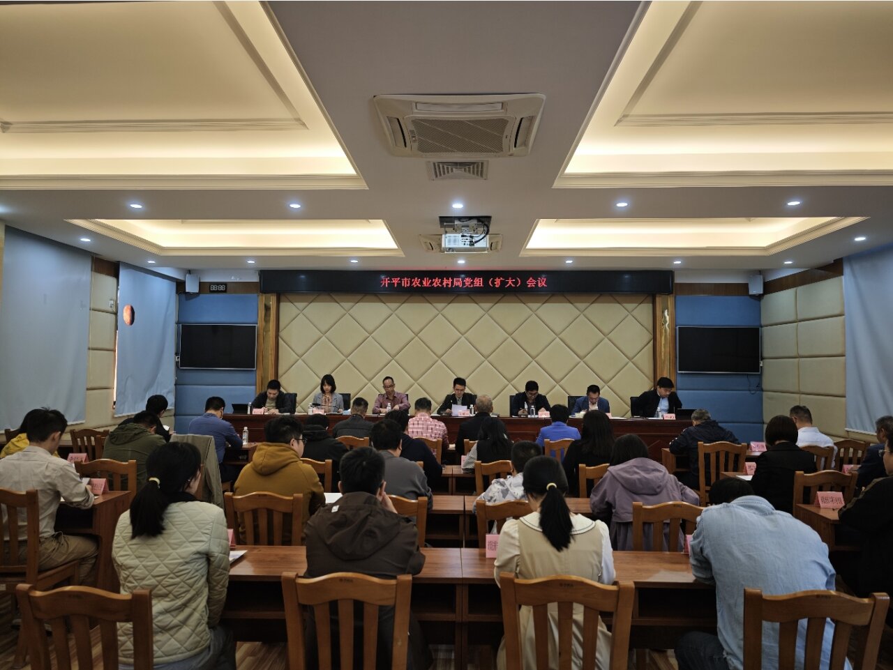开平市农业农村局召开党组（扩大）会议——贯彻落实中共开平市委十四届九次全会精神