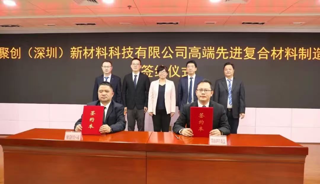 总投资5亿元的高端先进复合材料制造项目落地开平