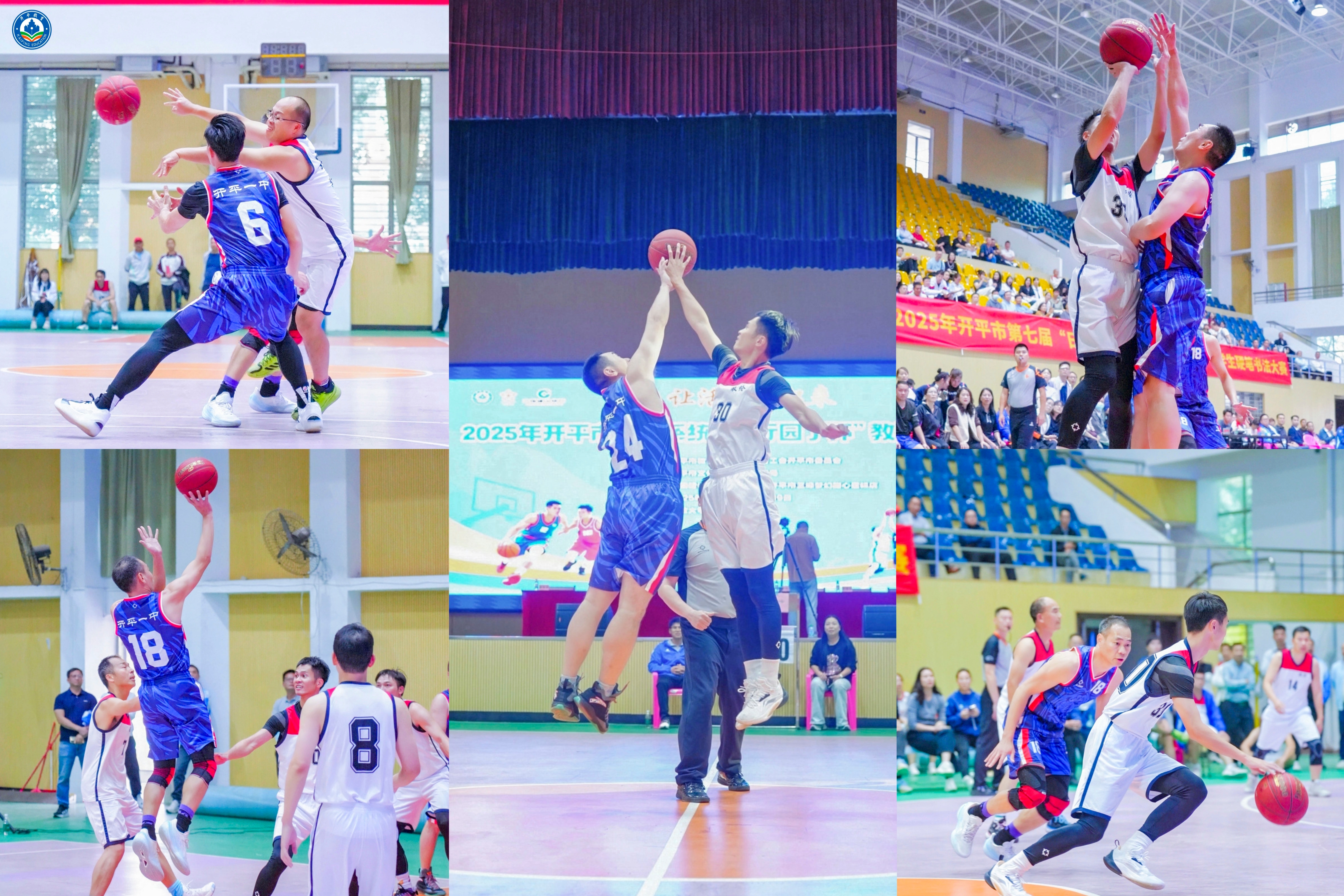 12.22圆满落幕！2025年开平市教育系统“建行园丁杯”教职工篮球比赛燃情收官.doc_4