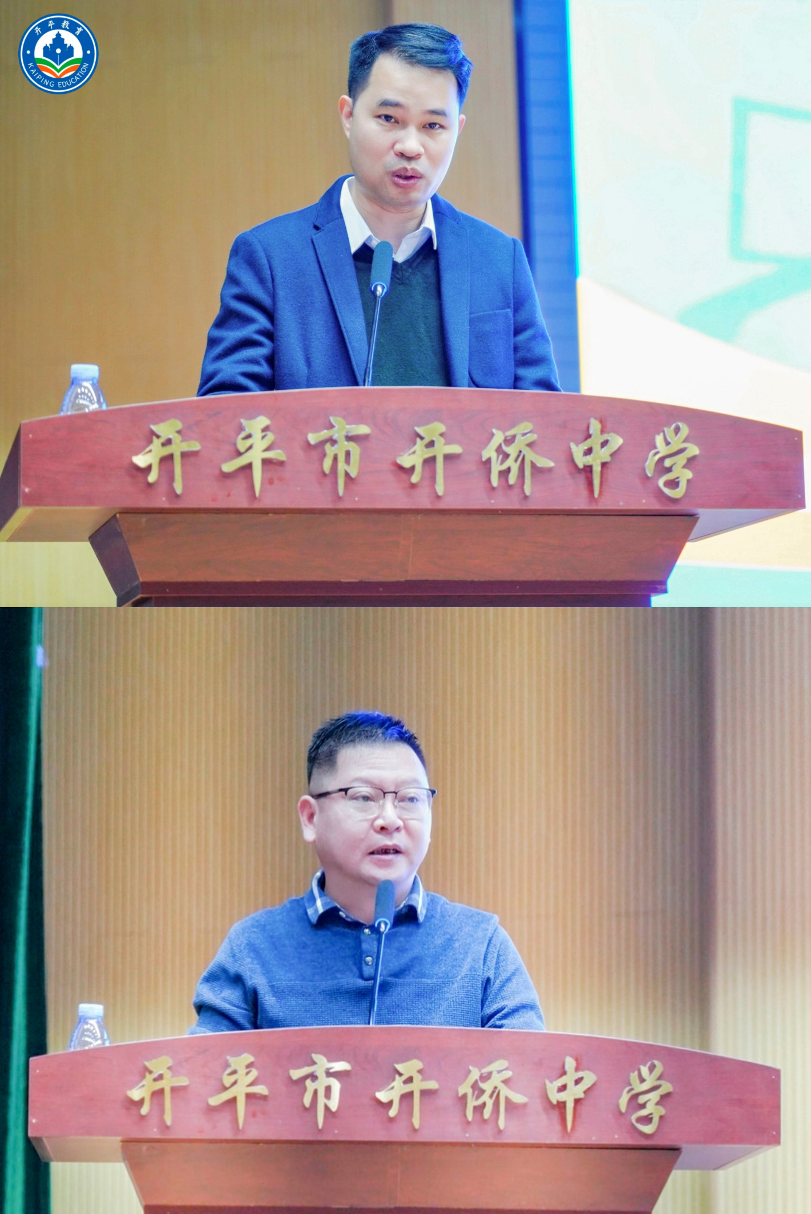 12.22圆满落幕！2025年开平市教育系统“建行园丁杯”教职工篮球比赛燃情收官.doc_6